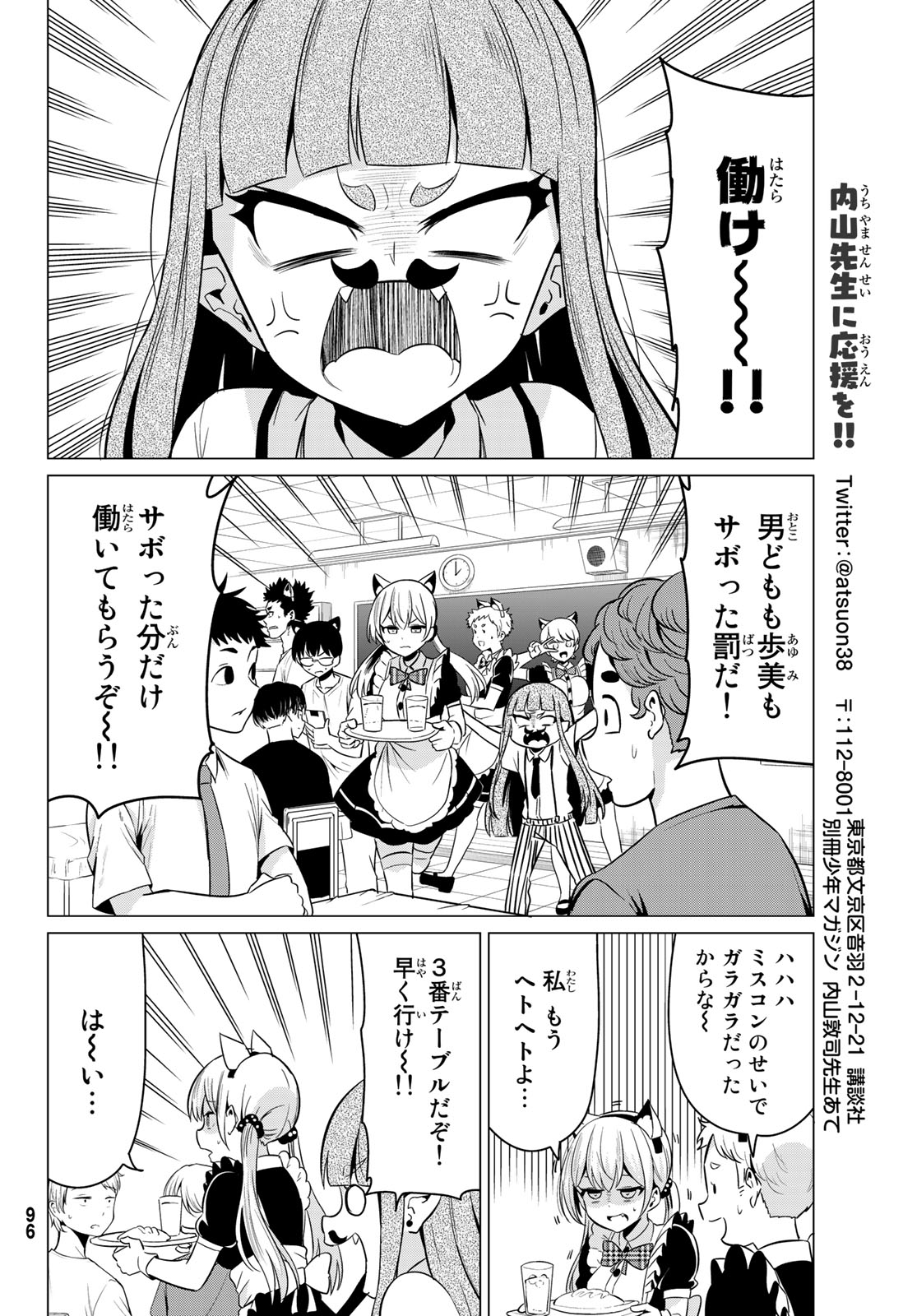 SEKAI KA KANOJO KA ERABENAI - raw - Chapter 27 - https://jpdd.ccdd.to/JPDD/sekaikakanojokaerabenai/96572/dkomobii45t.jpg