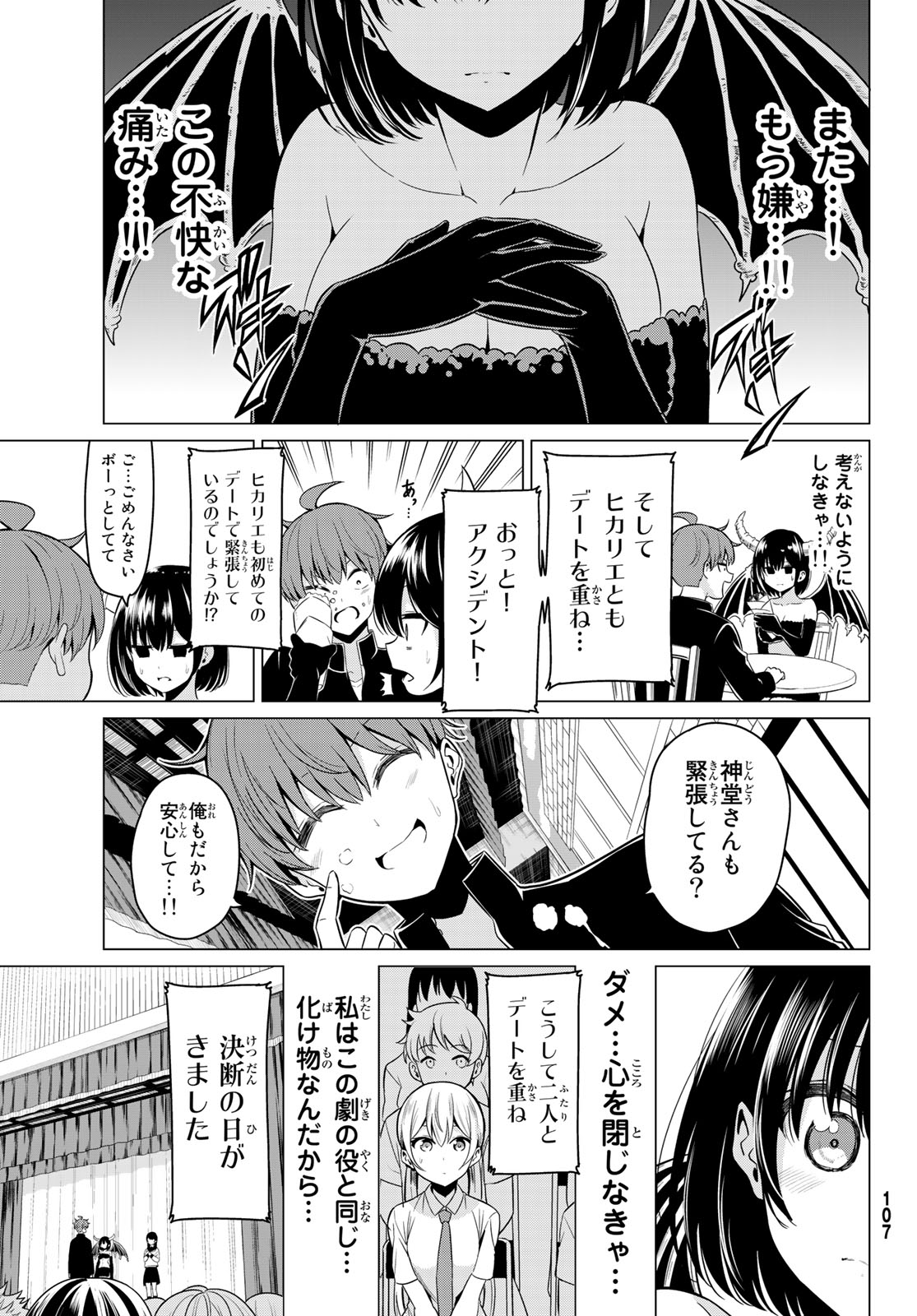 SEKAI KA KANOJO KA ERABENAI - raw - Chapter 27 - https://jpdd.ccdd.to/JPDD/sekaikakanojokaerabenai/96572/lfcrbkf4rxo.jpg