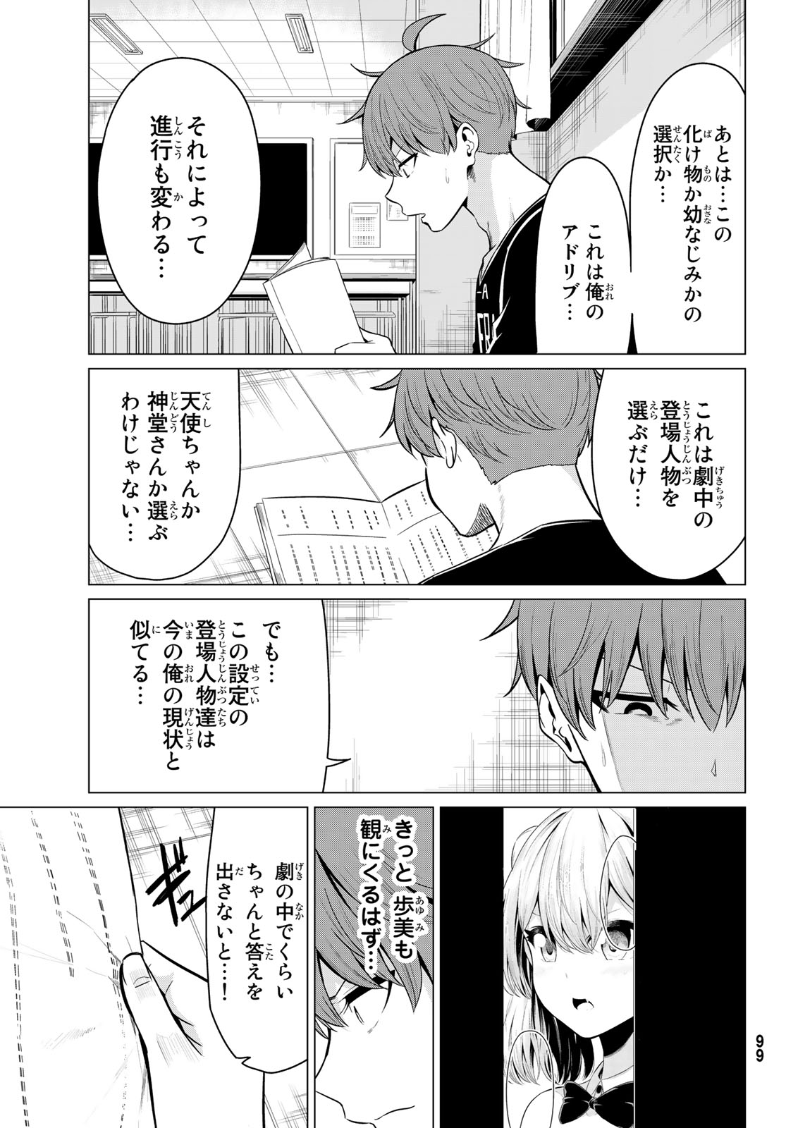 SEKAI KA KANOJO KA ERABENAI - raw - Chapter 27 - https://jpdd.ccdd.to/JPDD/sekaikakanojokaerabenai/96572/li3wxlw5hcv.jpg