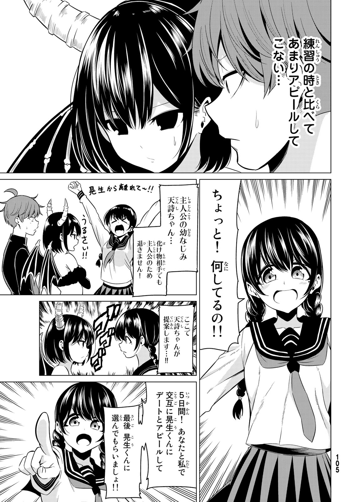 SEKAI KA KANOJO KA ERABENAI - raw - Chapter 27 - https://jpdd.ccdd.to/JPDD/sekaikakanojokaerabenai/96572/lteftar3xwl.jpg