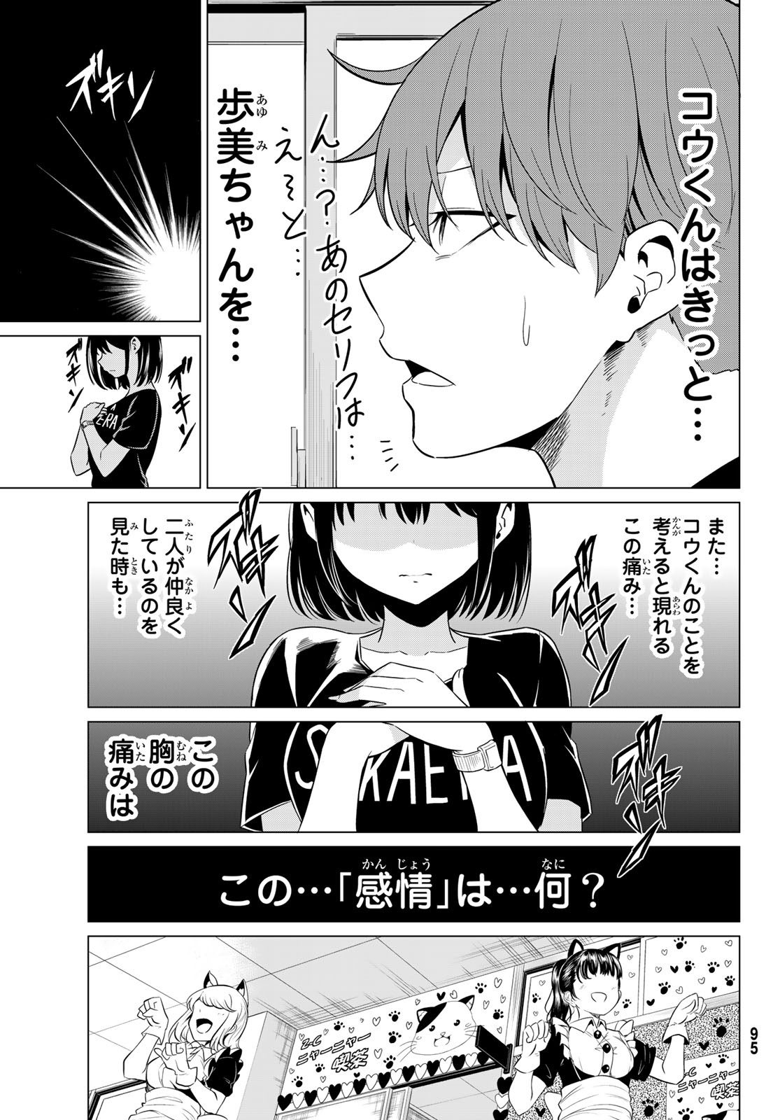 SEKAI KA KANOJO KA ERABENAI - raw - Chapter 27 - https://jpdd.ccdd.to/JPDD/sekaikakanojokaerabenai/96572/o42tn1umtbe.jpg