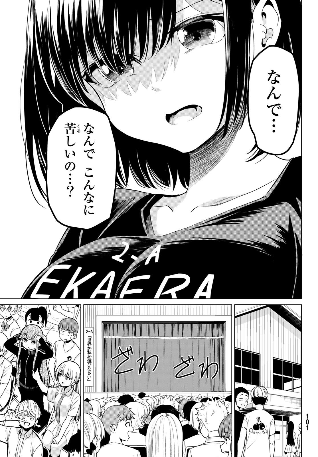 SEKAI KA KANOJO KA ERABENAI - raw - Chapter 27 - https://jpdd.ccdd.to/JPDD/sekaikakanojokaerabenai/96572/oxecexs30jo.jpg