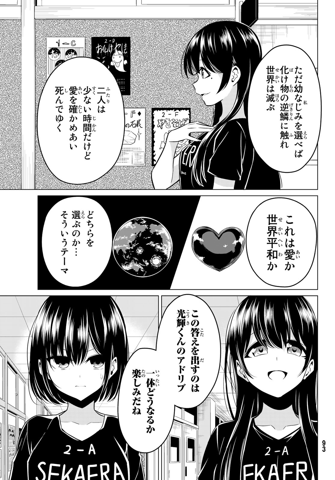 SEKAI KA KANOJO KA ERABENAI - raw - Chapter 27 - https://jpdd.ccdd.to/JPDD/sekaikakanojokaerabenai/96572/qqf2ngdz5vi.jpg