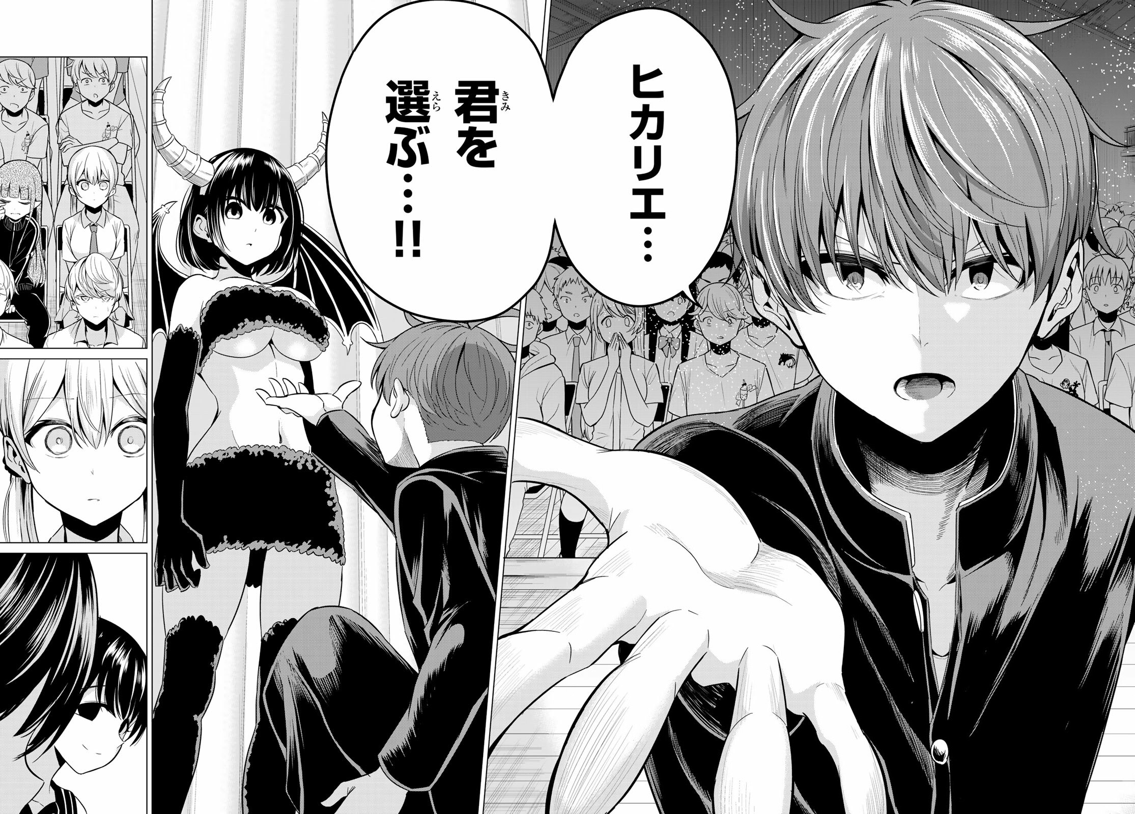 SEKAI KA KANOJO KA ERABENAI - raw - Chapter 27 - https://jpdd.ccdd.to/JPDD/sekaikakanojokaerabenai/96572/rlpofeiqf1i.jpg