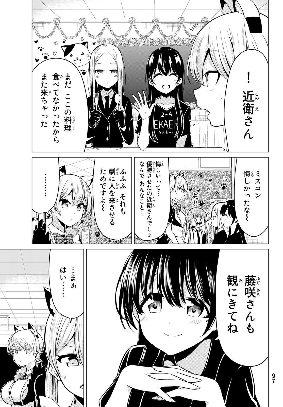 SEKAI KA KANOJO KA ERABENAI - raw - Chapter 27 - https://jpdd.ccdd.to/JPDD/sekaikakanojokaerabenai/96572/rqh1onk2rpm.jpg