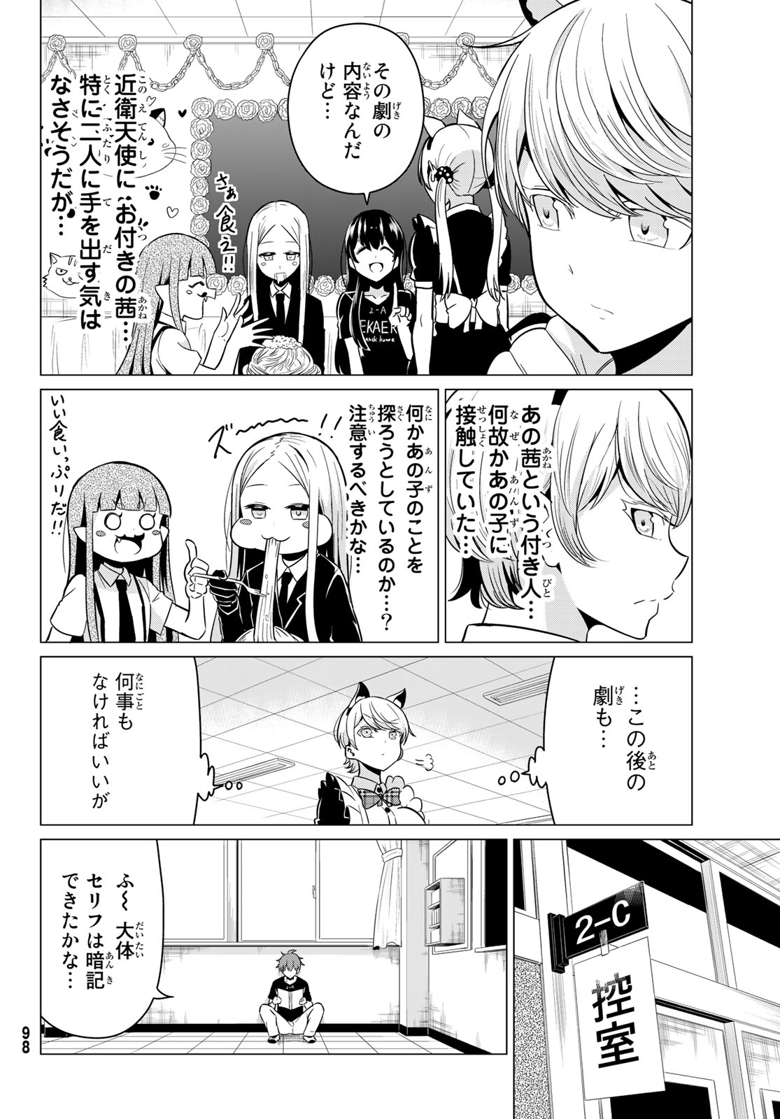 SEKAI KA KANOJO KA ERABENAI - raw - Chapter 27 - https://jpdd.ccdd.to/JPDD/sekaikakanojokaerabenai/96572/slnolsjhlpp.jpg
