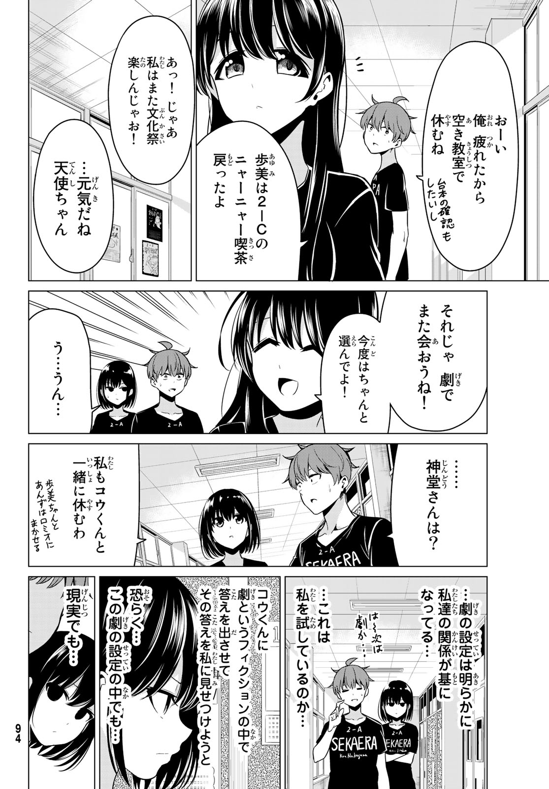 SEKAI KA KANOJO KA ERABENAI - raw - Chapter 27 - https://jpdd.ccdd.to/JPDD/sekaikakanojokaerabenai/96572/vxl1t0aghnw.jpg