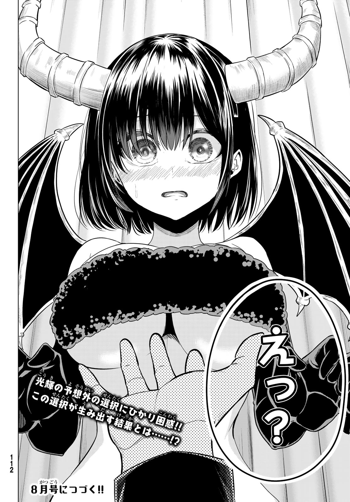SEKAI KA KANOJO KA ERABENAI - raw - Chapter 27 - https://jpdd.ccdd.to/JPDD/sekaikakanojokaerabenai/96572/w5orepgr4kl.jpg