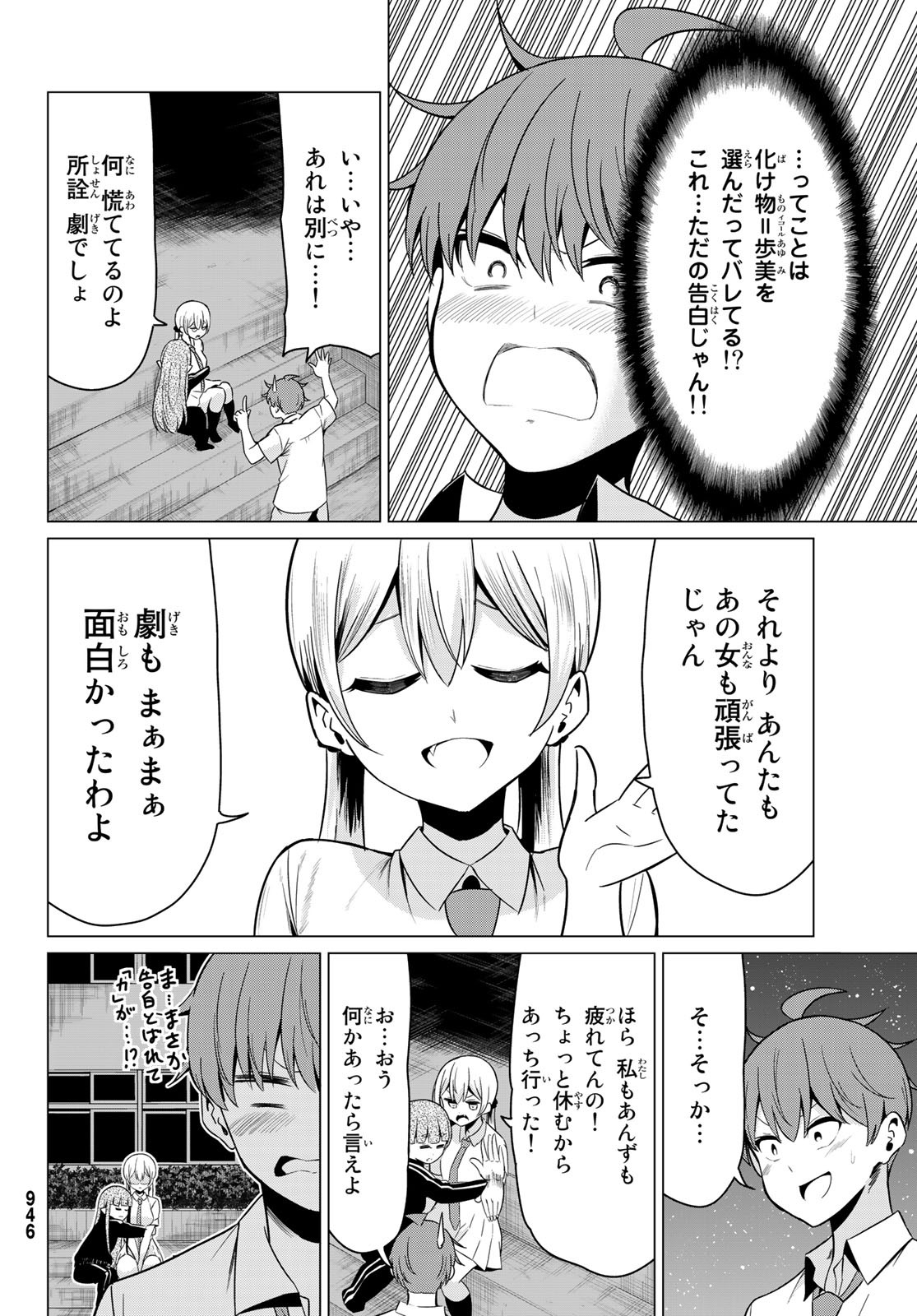 SEKAI KA KANOJO KA ERABENAI - raw - Chapter 28 - https://jpdd.ccdd.to/JPDD/sekaikakanojokaerabenai/98906/a1nfkgmg4an.jpg