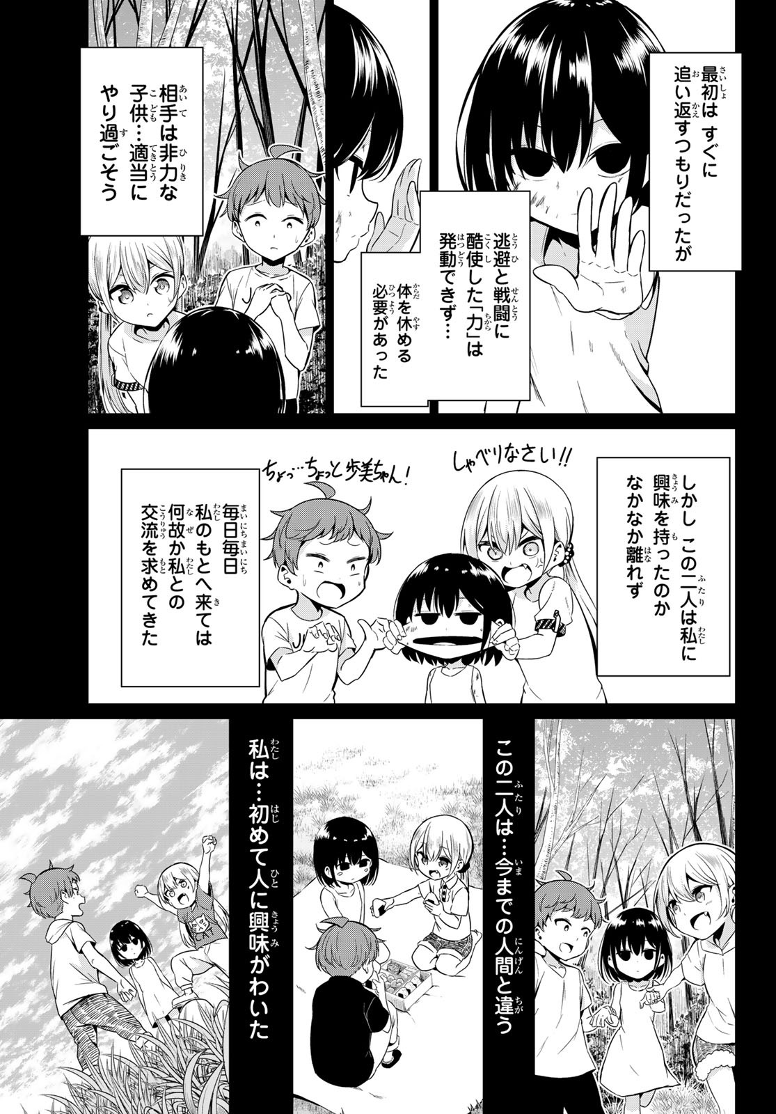 SEKAI KA KANOJO KA ERABENAI - raw - Chapter 28 - https://jpdd.ccdd.to/JPDD/sekaikakanojokaerabenai/98906/a5irskl4uzi.jpg