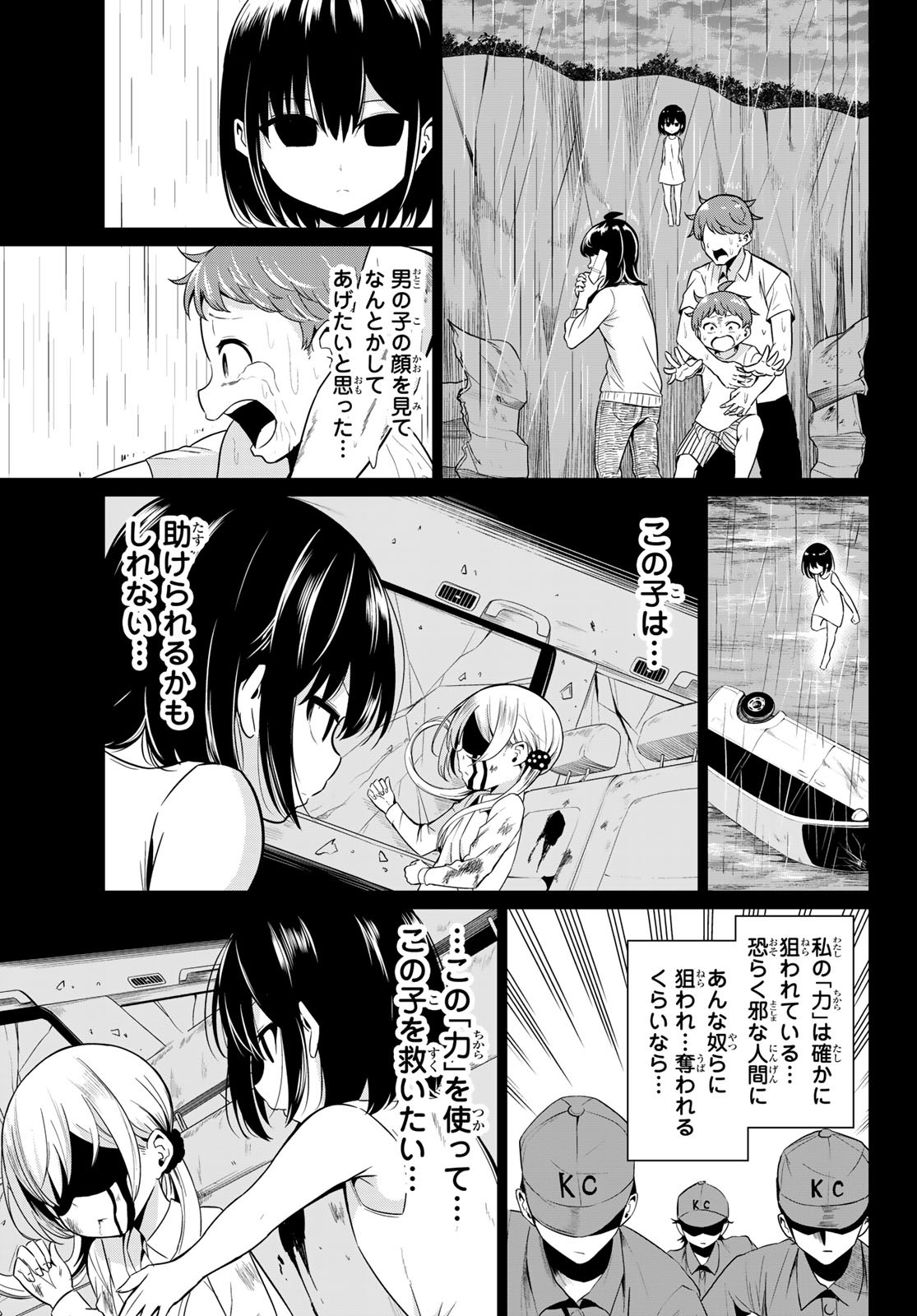 SEKAI KA KANOJO KA ERABENAI - raw - Chapter 28 - https://jpdd.ccdd.to/JPDD/sekaikakanojokaerabenai/98906/chcpvjkdjys.jpg