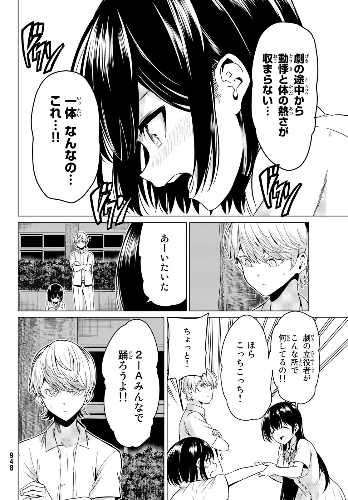 SEKAI KA KANOJO KA ERABENAI - raw - Chapter 28 - https://jpdd.ccdd.to/JPDD/sekaikakanojokaerabenai/98906/cnwydj3wf5j.jpg