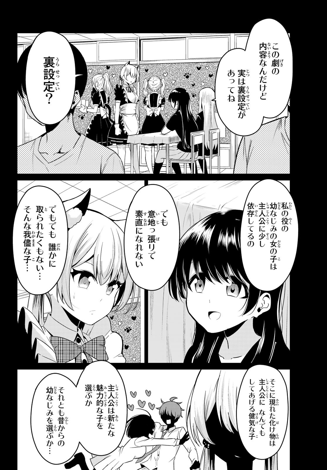 SEKAI KA KANOJO KA ERABENAI - raw - Chapter 28 - https://jpdd.ccdd.to/JPDD/sekaikakanojokaerabenai/98906/eya2nhbnnja.jpg