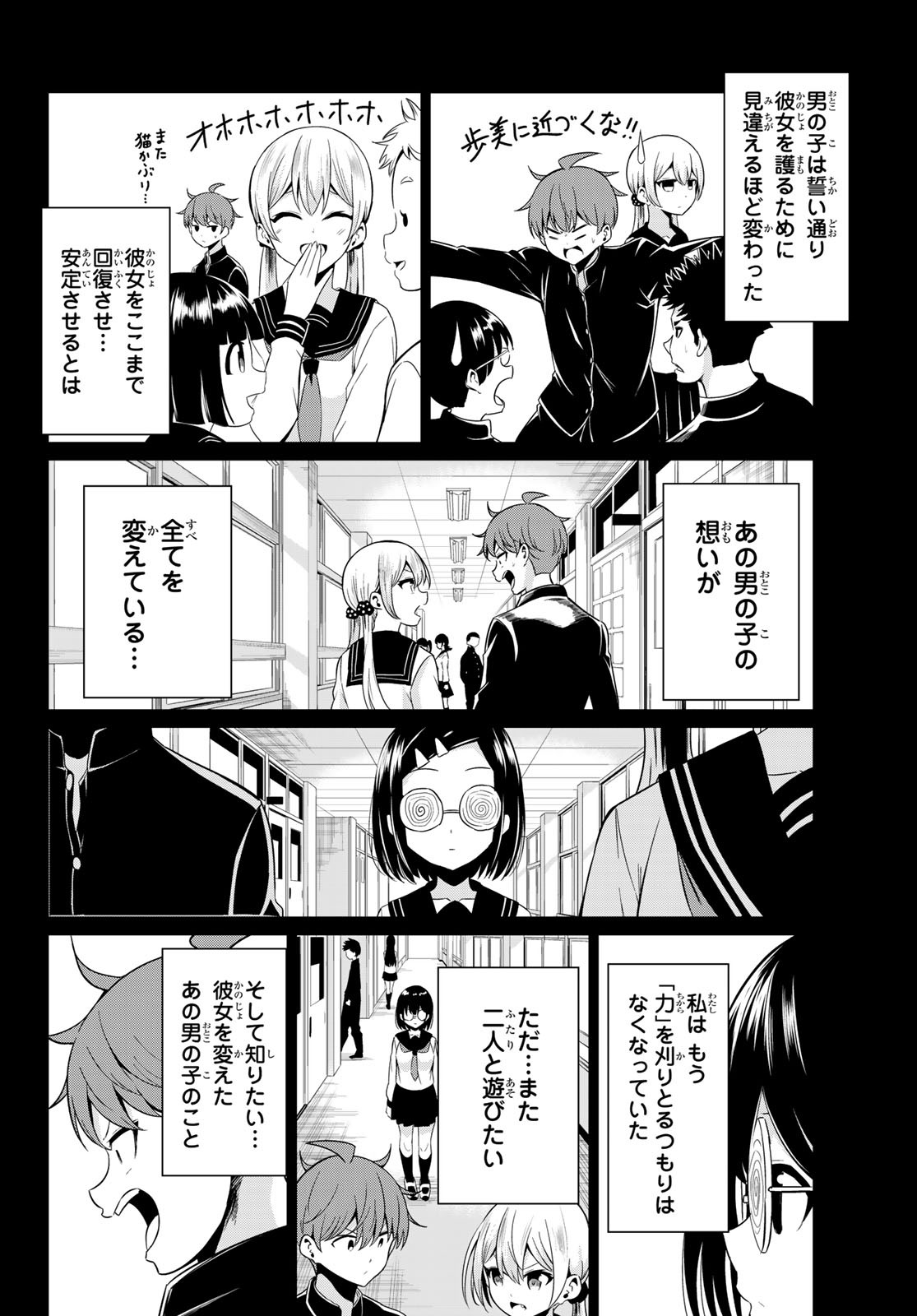 SEKAI KA KANOJO KA ERABENAI - raw - Chapter 28 - https://jpdd.ccdd.to/JPDD/sekaikakanojokaerabenai/98906/f5uttzwhbgi.jpg