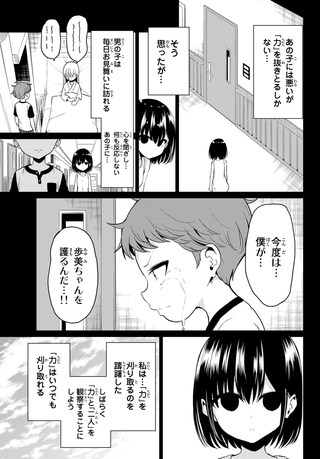 SEKAI KA KANOJO KA ERABENAI - raw - Chapter 28 - https://jpdd.ccdd.to/JPDD/sekaikakanojokaerabenai/98906/h4ygjubbzrw.jpg