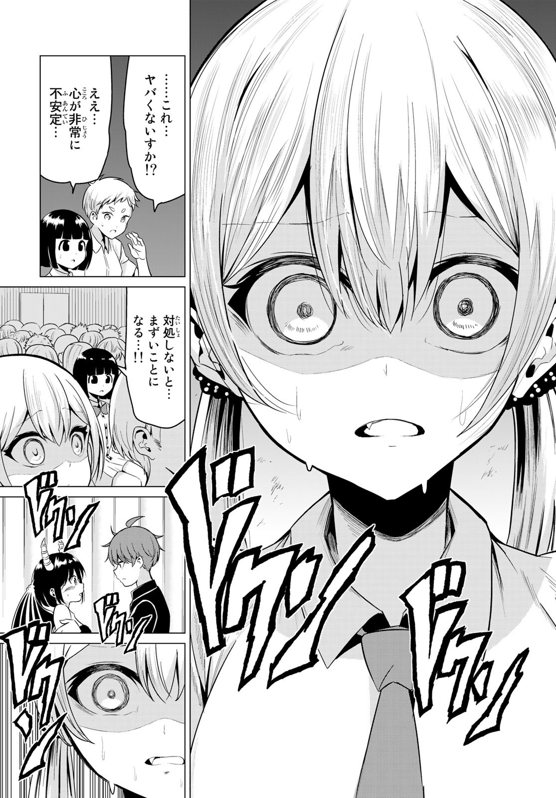 SEKAI KA KANOJO KA ERABENAI - raw - Chapter 28 - https://jpdd.ccdd.to/JPDD/sekaikakanojokaerabenai/98906/homacd2glox.jpg