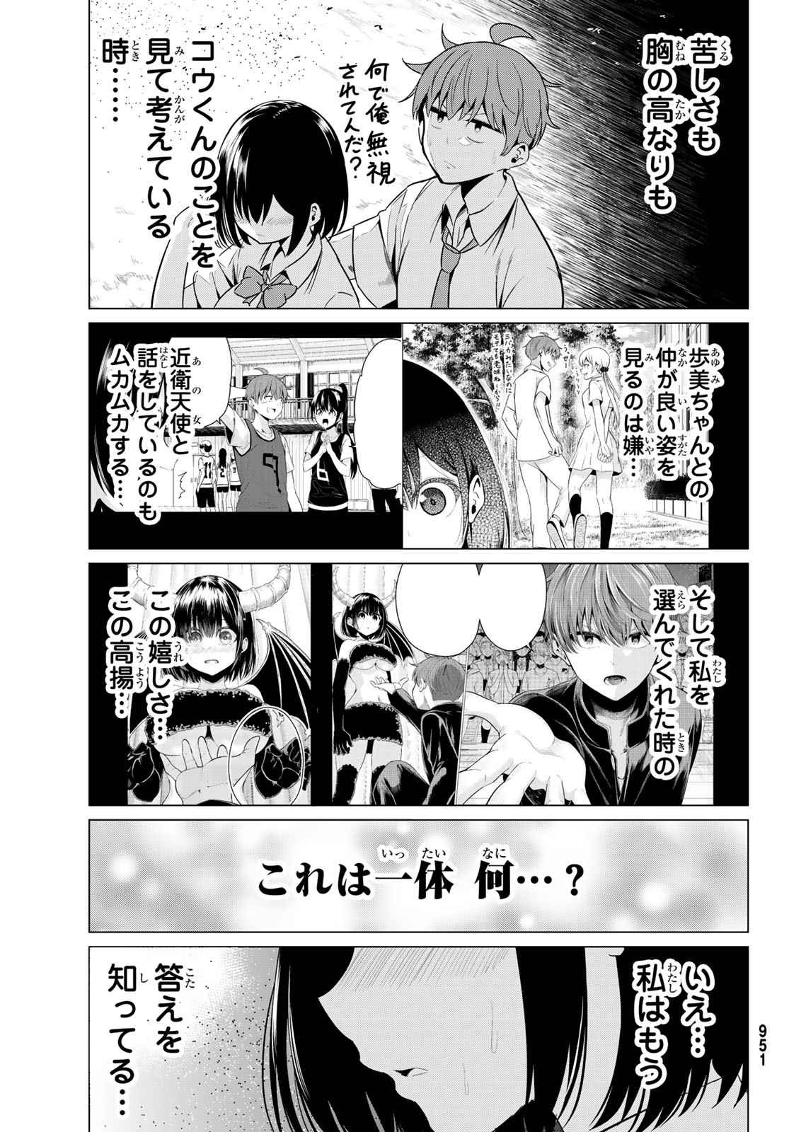 SEKAI KA KANOJO KA ERABENAI - raw - Chapter 28 - https://jpdd.ccdd.to/JPDD/sekaikakanojokaerabenai/98906/humtkrj55iq.jpg