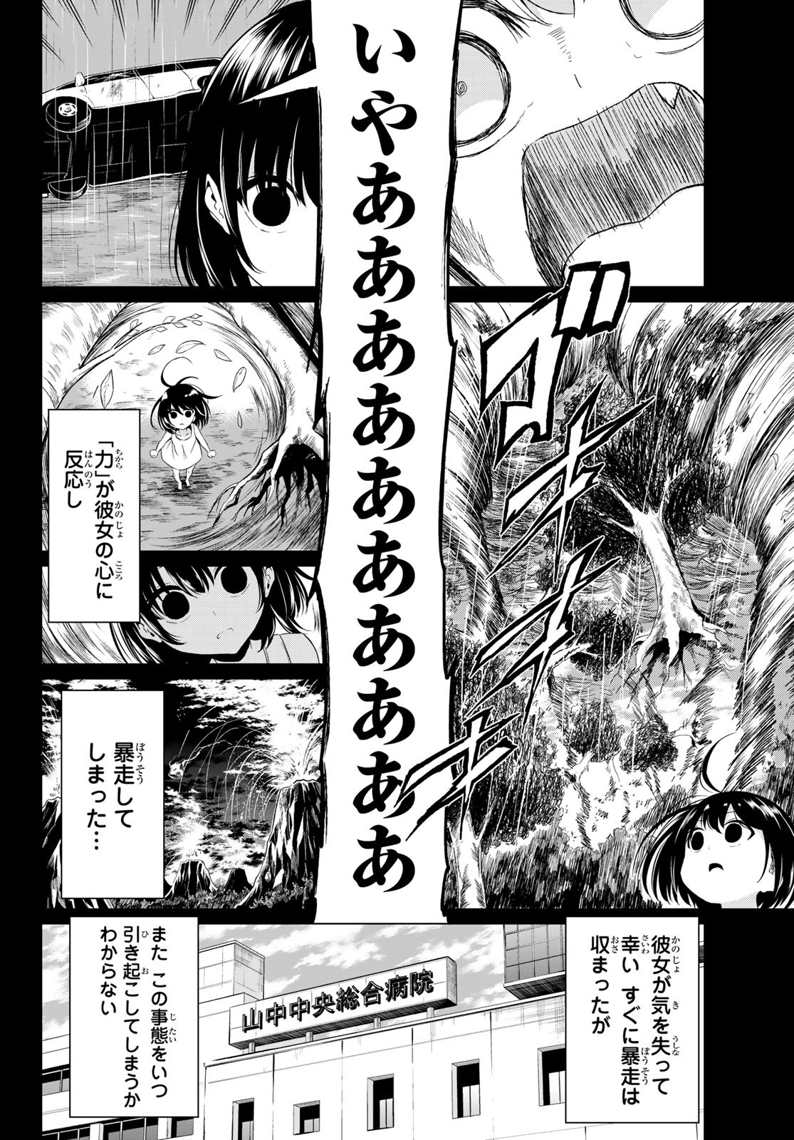 SEKAI KA KANOJO KA ERABENAI - raw - Chapter 28 - https://jpdd.ccdd.to/JPDD/sekaikakanojokaerabenai/98906/ifc5htjyepo.jpg