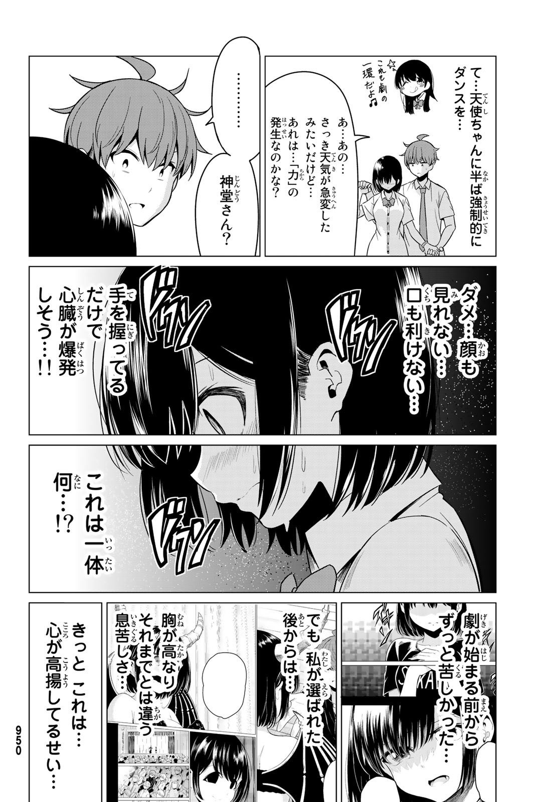 SEKAI KA KANOJO KA ERABENAI - raw - Chapter 28 - https://jpdd.ccdd.to/JPDD/sekaikakanojokaerabenai/98906/mv0bfjb1cwd.jpg