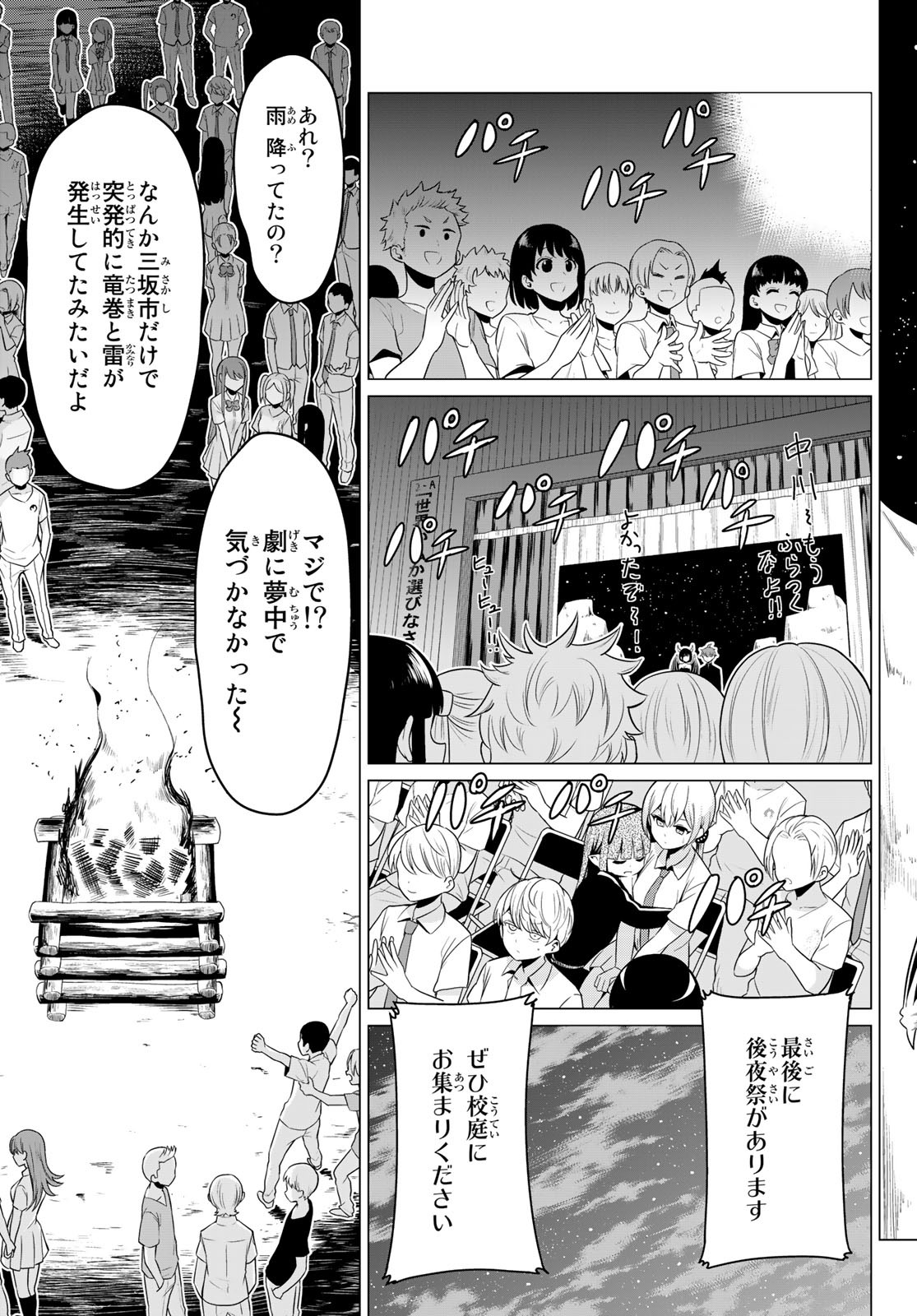 SEKAI KA KANOJO KA ERABENAI - raw - Chapter 28 - https://jpdd.ccdd.to/JPDD/sekaikakanojokaerabenai/98906/p15oxhutmbh.jpg