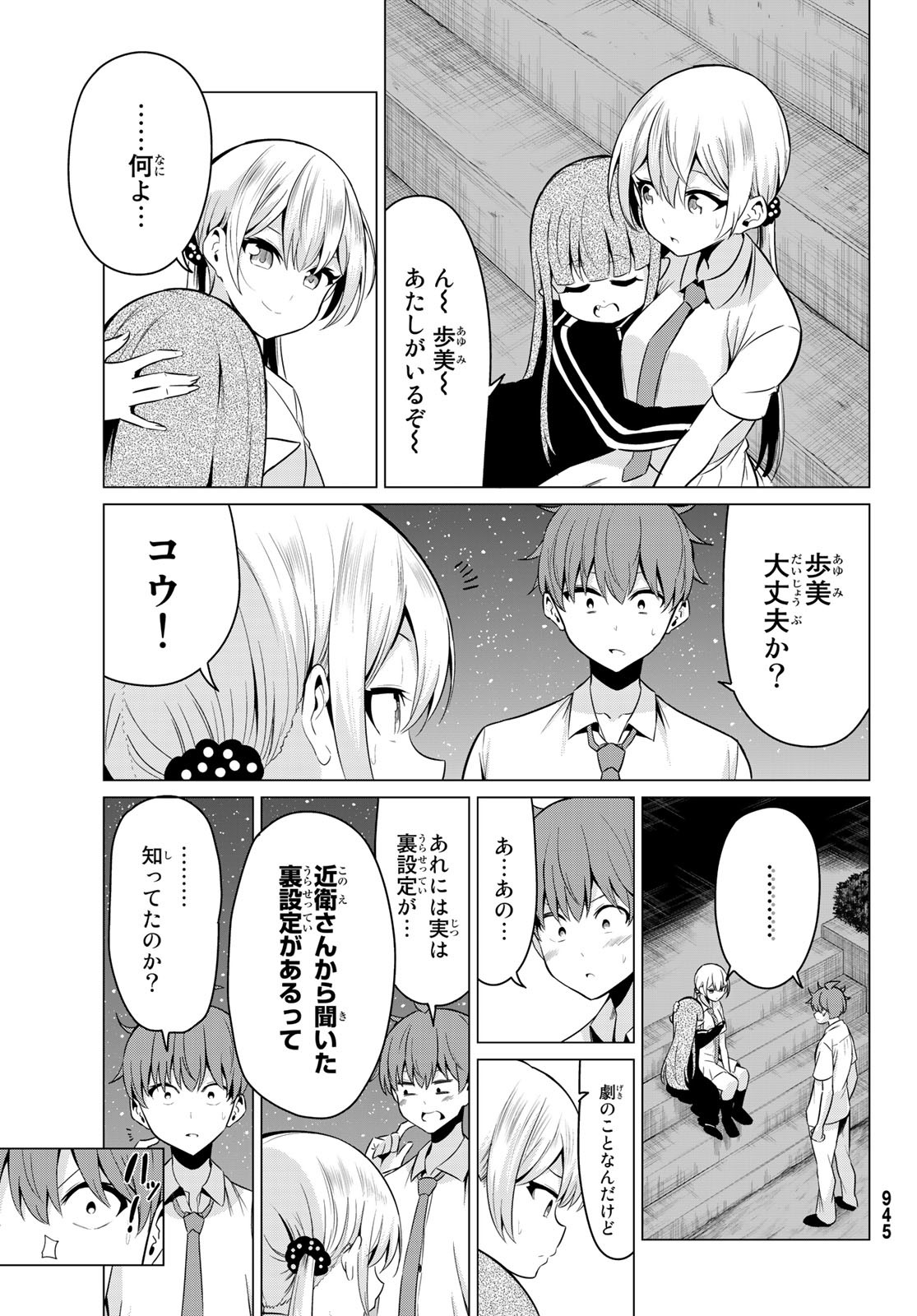 SEKAI KA KANOJO KA ERABENAI - raw - Chapter 28 - https://jpdd.ccdd.to/JPDD/sekaikakanojokaerabenai/98906/qjumzmdyesi.jpg