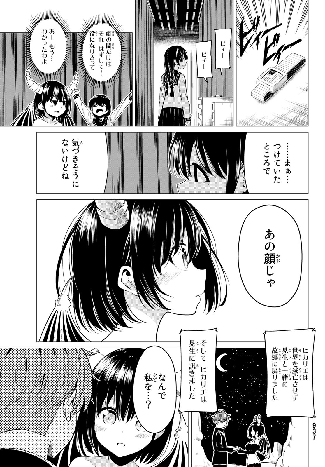 SEKAI KA KANOJO KA ERABENAI - raw - Chapter 28 - https://jpdd.ccdd.to/JPDD/sekaikakanojokaerabenai/98906/rff2d4dit5g.jpg
