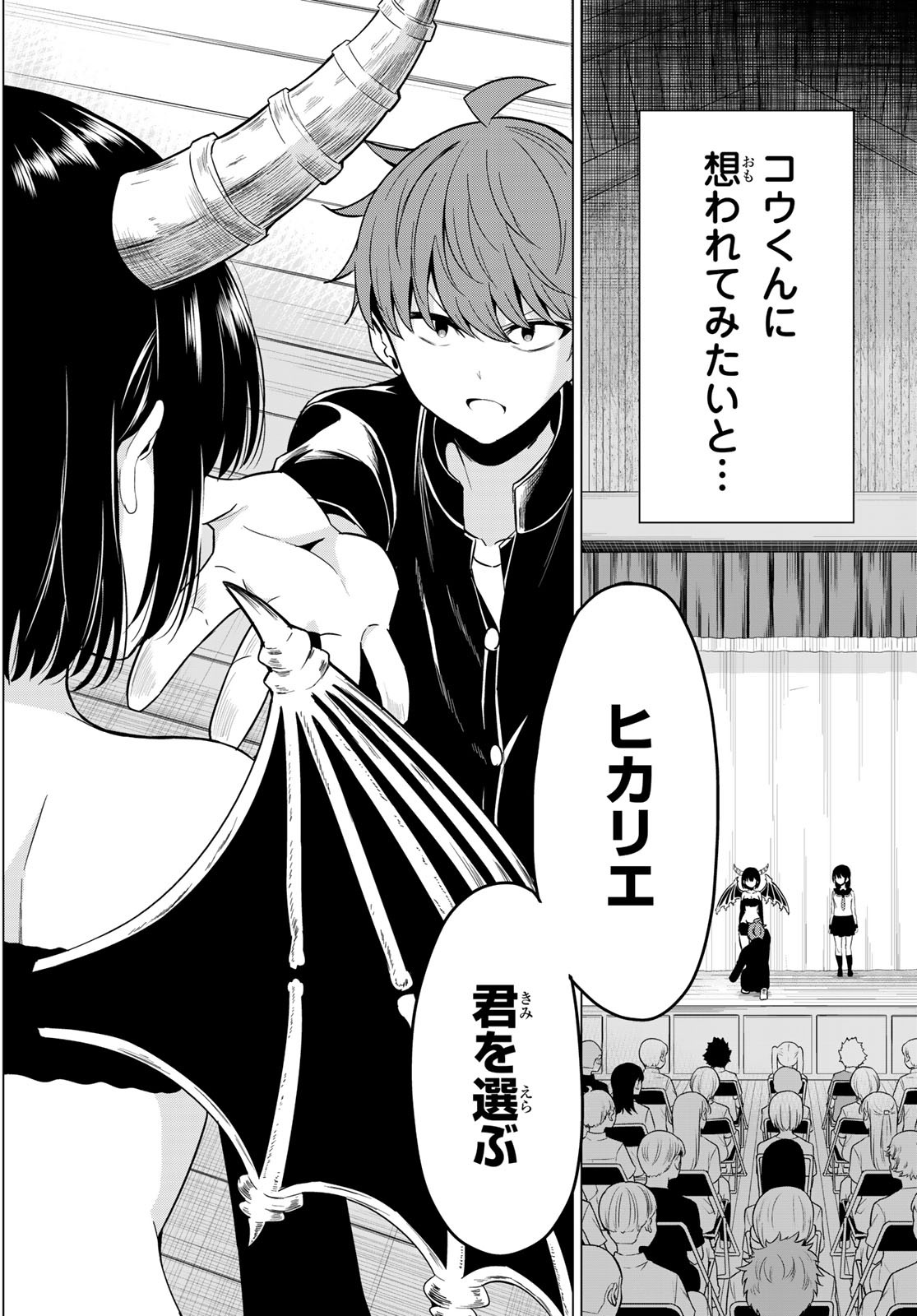 SEKAI KA KANOJO KA ERABENAI - raw - Chapter 28 - https://jpdd.ccdd.to/JPDD/sekaikakanojokaerabenai/98906/smfzjx3nf3c.jpg