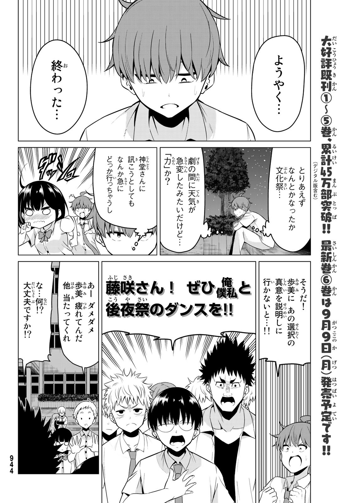 SEKAI KA KANOJO KA ERABENAI - raw - Chapter 28 - https://jpdd.ccdd.to/JPDD/sekaikakanojokaerabenai/98906/syyiazpru4t.jpg
