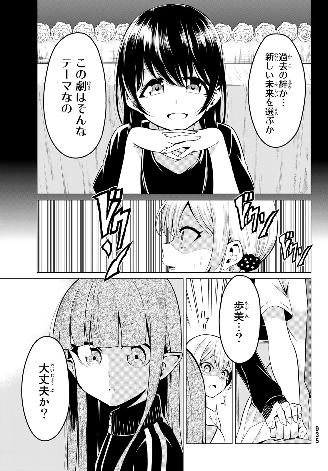 SEKAI KA KANOJO KA ERABENAI - raw - Chapter 28 - https://jpdd.ccdd.to/JPDD/sekaikakanojokaerabenai/98906/tlc211viwcn.jpg