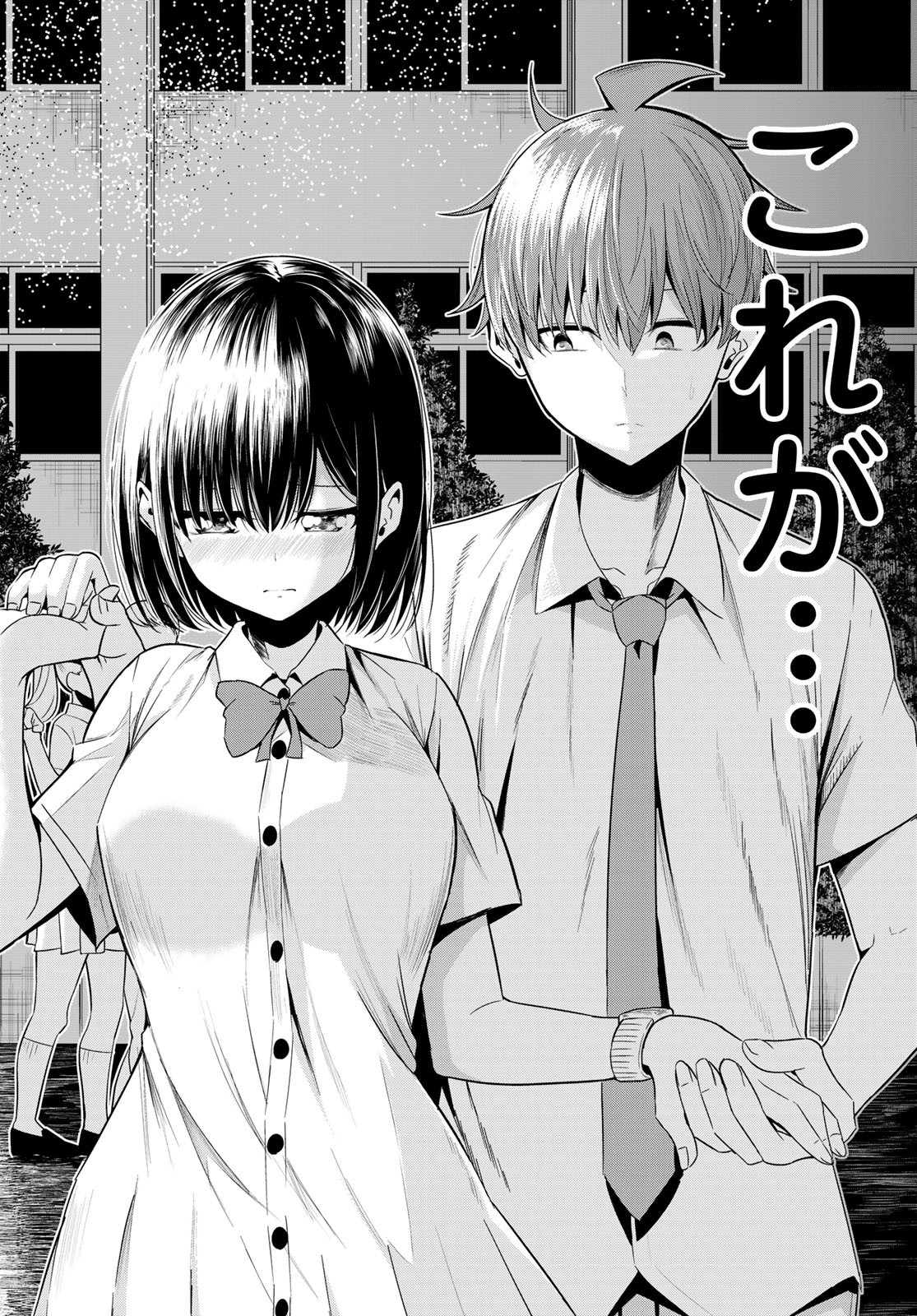 SEKAI KA KANOJO KA ERABENAI - raw - Chapter 28 - https://jpdd.ccdd.to/JPDD/sekaikakanojokaerabenai/98906/uqmtadsin1t.jpg