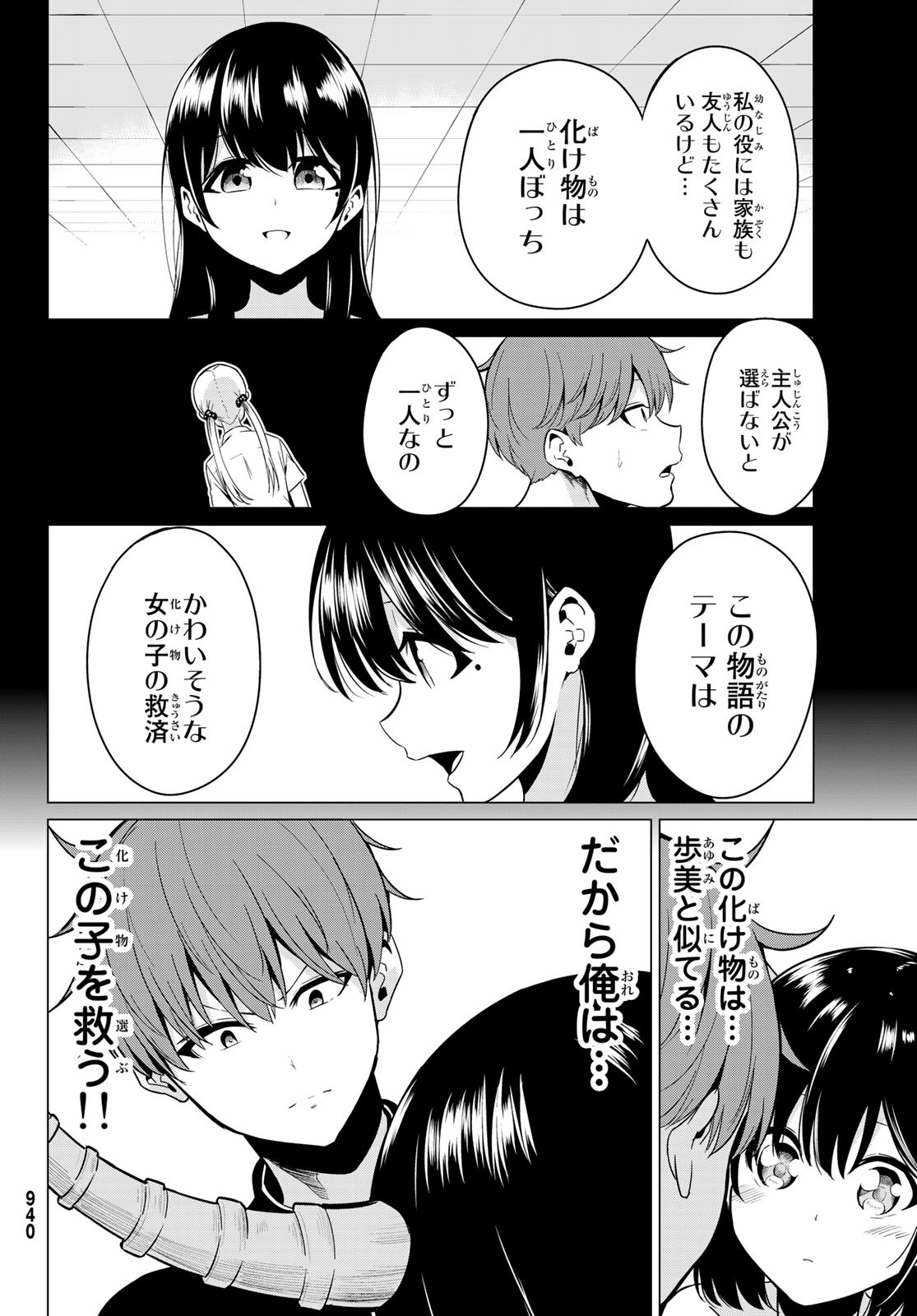 SEKAI KA KANOJO KA ERABENAI - raw - Chapter 28 - https://jpdd.ccdd.to/JPDD/sekaikakanojokaerabenai/98906/wcbx35wbyk2.jpg