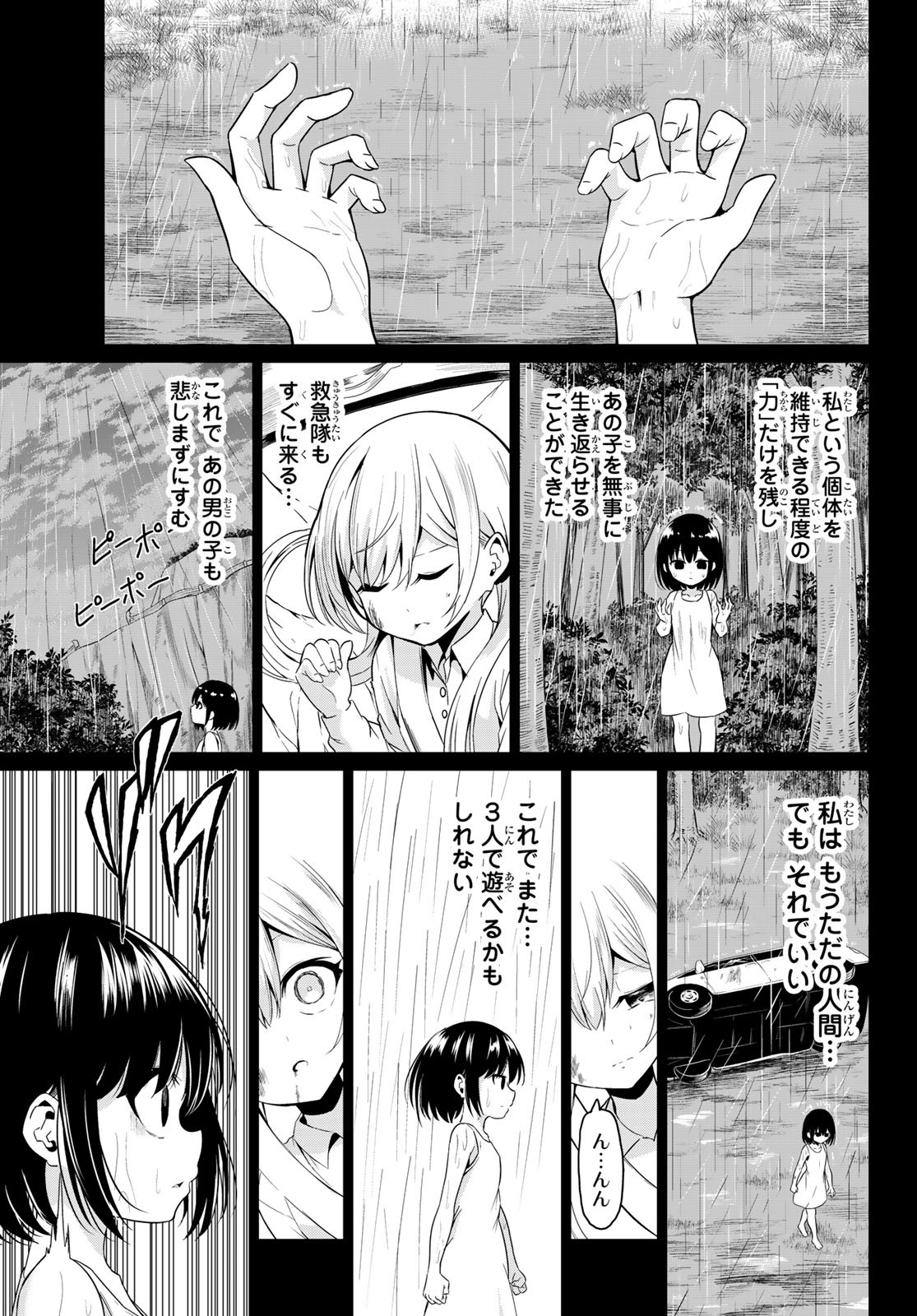 SEKAI KA KANOJO KA ERABENAI - raw - Chapter 28 - https://jpdd.ccdd.to/JPDD/sekaikakanojokaerabenai/98906/xadwful5akm.jpg