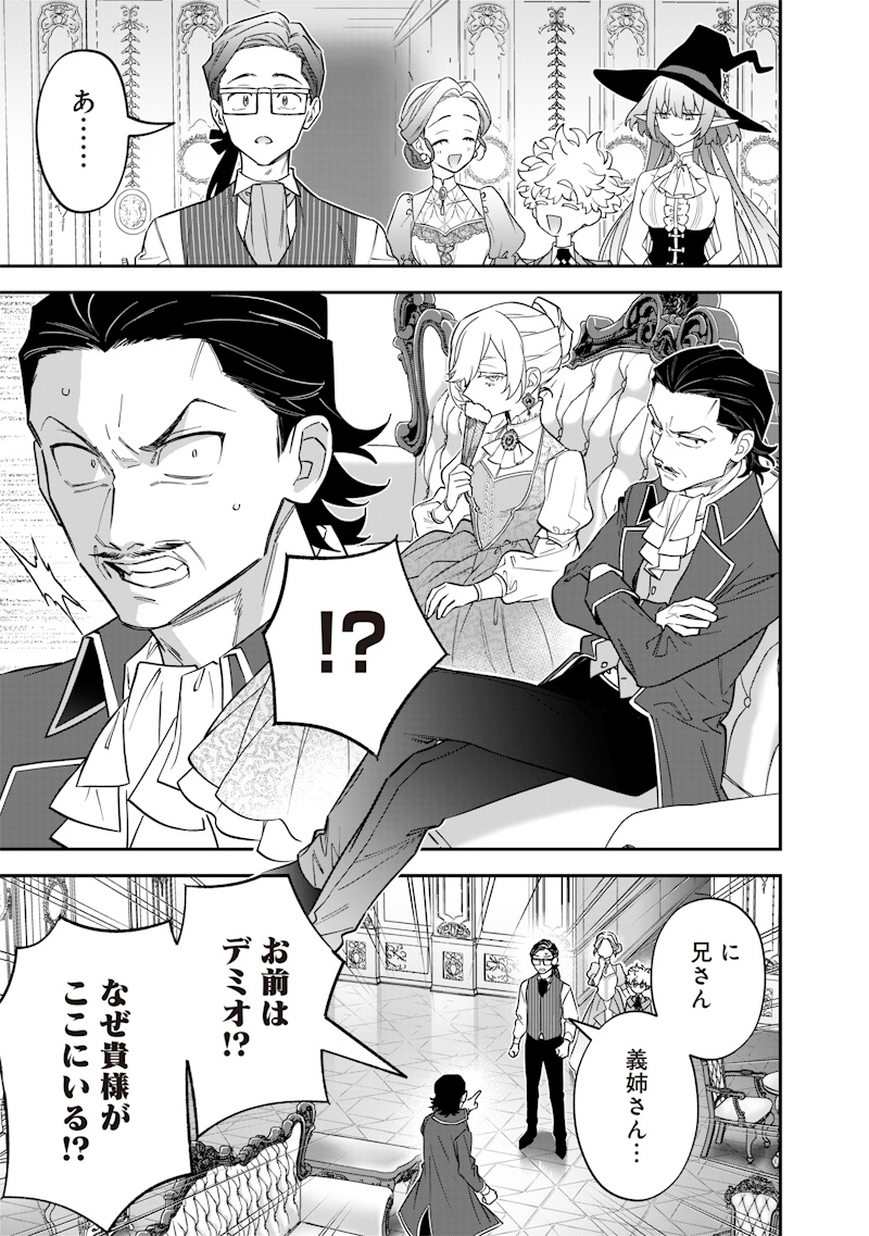 SEKAI NI HITORI, ZENZOKUSEI MAHOU NO TSUKAITE - raw - Chapter 34 - https://jpdd.ccdd.to/JPDD/sekainihitorizenzokuseimahounotsukaite/340000/0pghqkxuw32.jpg