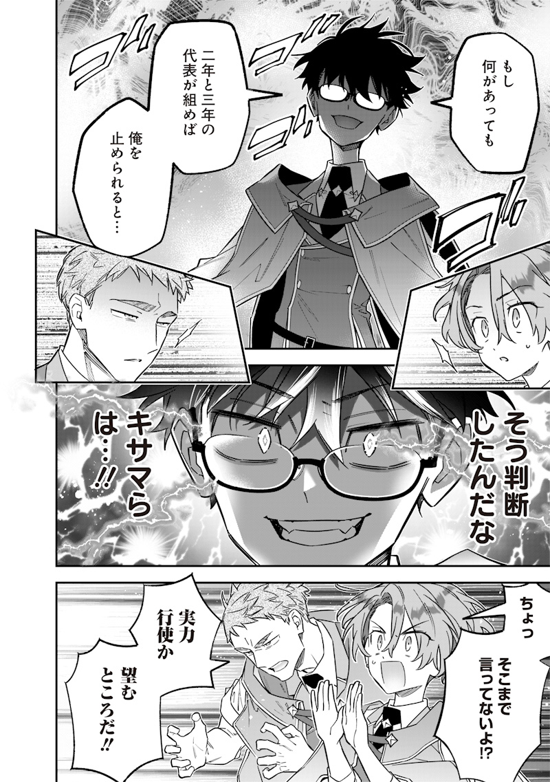 SEKAI NI HITORI, ZENZOKUSEI MAHOU NO TSUKAITE - raw - Chapter 34 - https://jpdd.ccdd.to/JPDD/sekainihitorizenzokuseimahounotsukaite/340000/3xs0kctkgwb.jpg