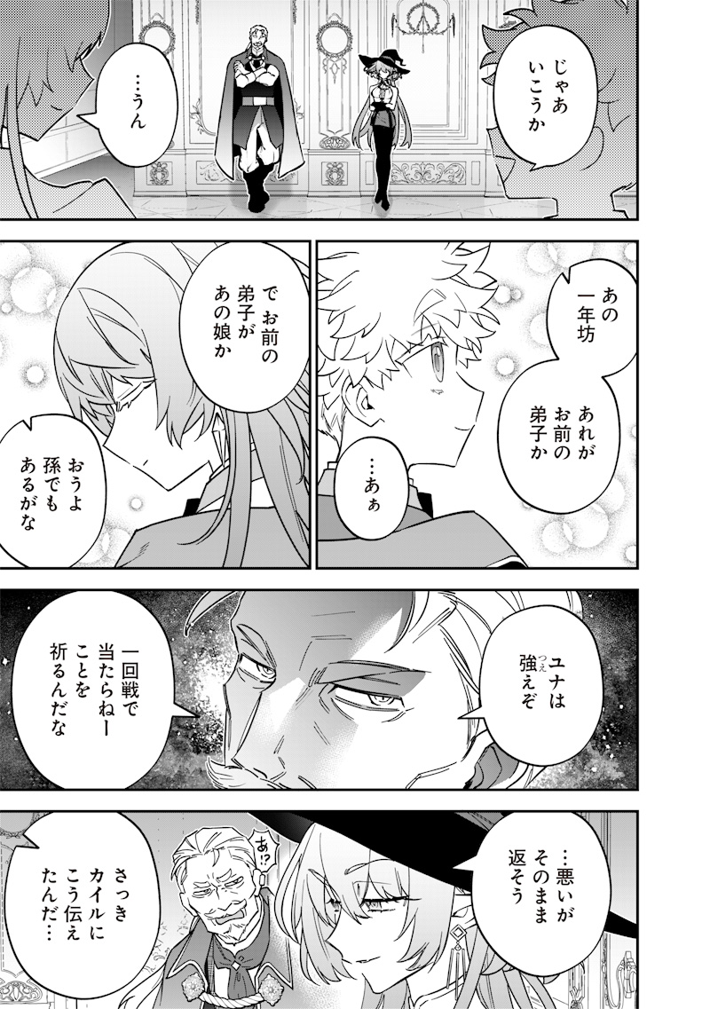 SEKAI NI HITORI, ZENZOKUSEI MAHOU NO TSUKAITE - raw - Chapter 34 - https://jpdd.ccdd.to/JPDD/sekainihitorizenzokuseimahounotsukaite/340000/4bcnucueh1z.jpg