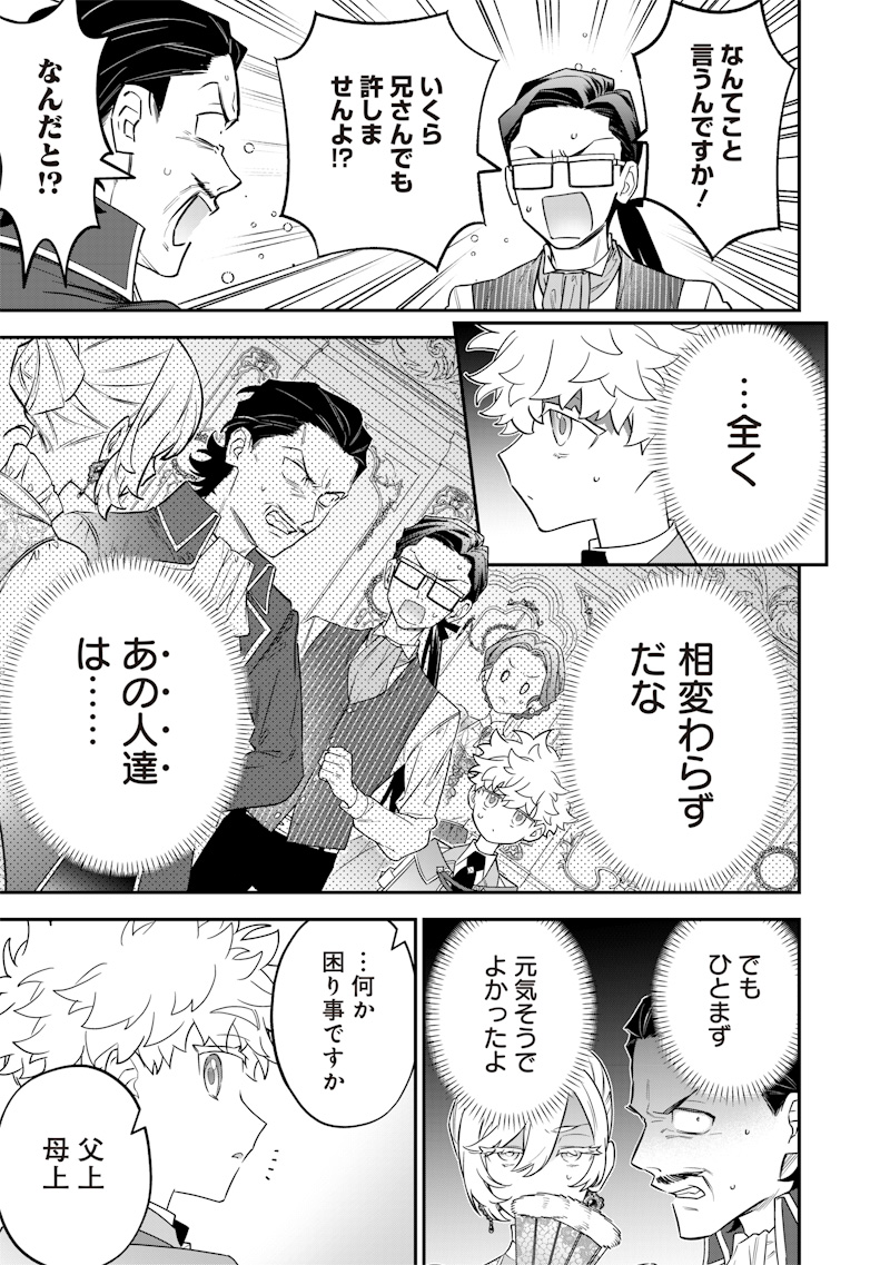 SEKAI NI HITORI, ZENZOKUSEI MAHOU NO TSUKAITE - raw - Chapter 34 - https://jpdd.ccdd.to/JPDD/sekainihitorizenzokuseimahounotsukaite/340000/5ikej4x2o5a.jpg