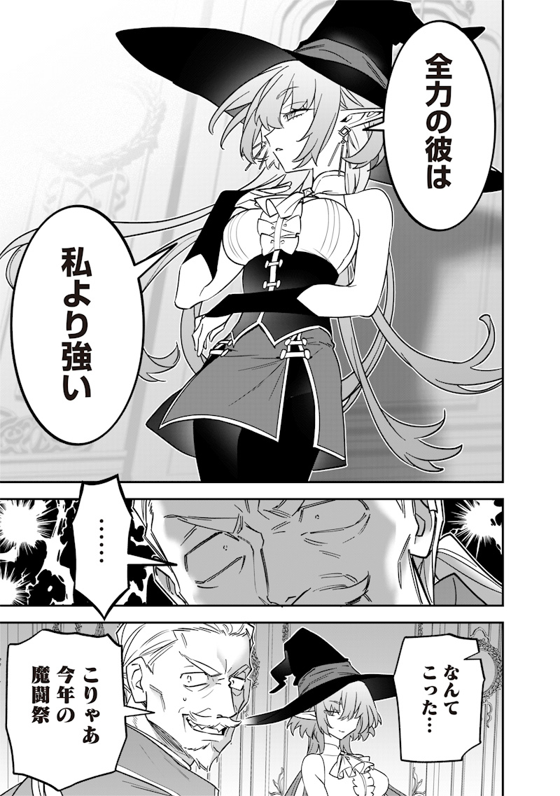 SEKAI NI HITORI, ZENZOKUSEI MAHOU NO TSUKAITE - raw - Chapter 34 - https://jpdd.ccdd.to/JPDD/sekainihitorizenzokuseimahounotsukaite/340000/b1h4zflkksh.jpg