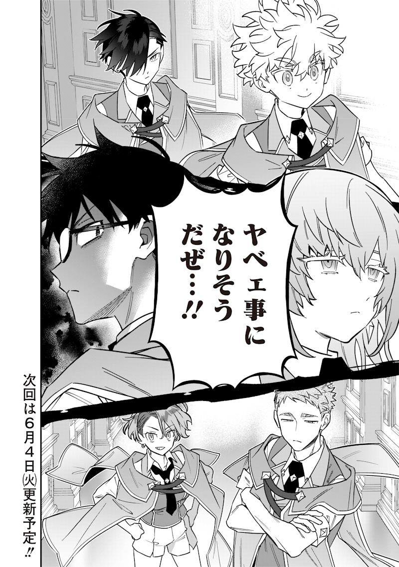 SEKAI NI HITORI, ZENZOKUSEI MAHOU NO TSUKAITE - raw - Chapter 34 - https://jpdd.ccdd.to/JPDD/sekainihitorizenzokuseimahounotsukaite/340000/b1scgcteaso.jpg