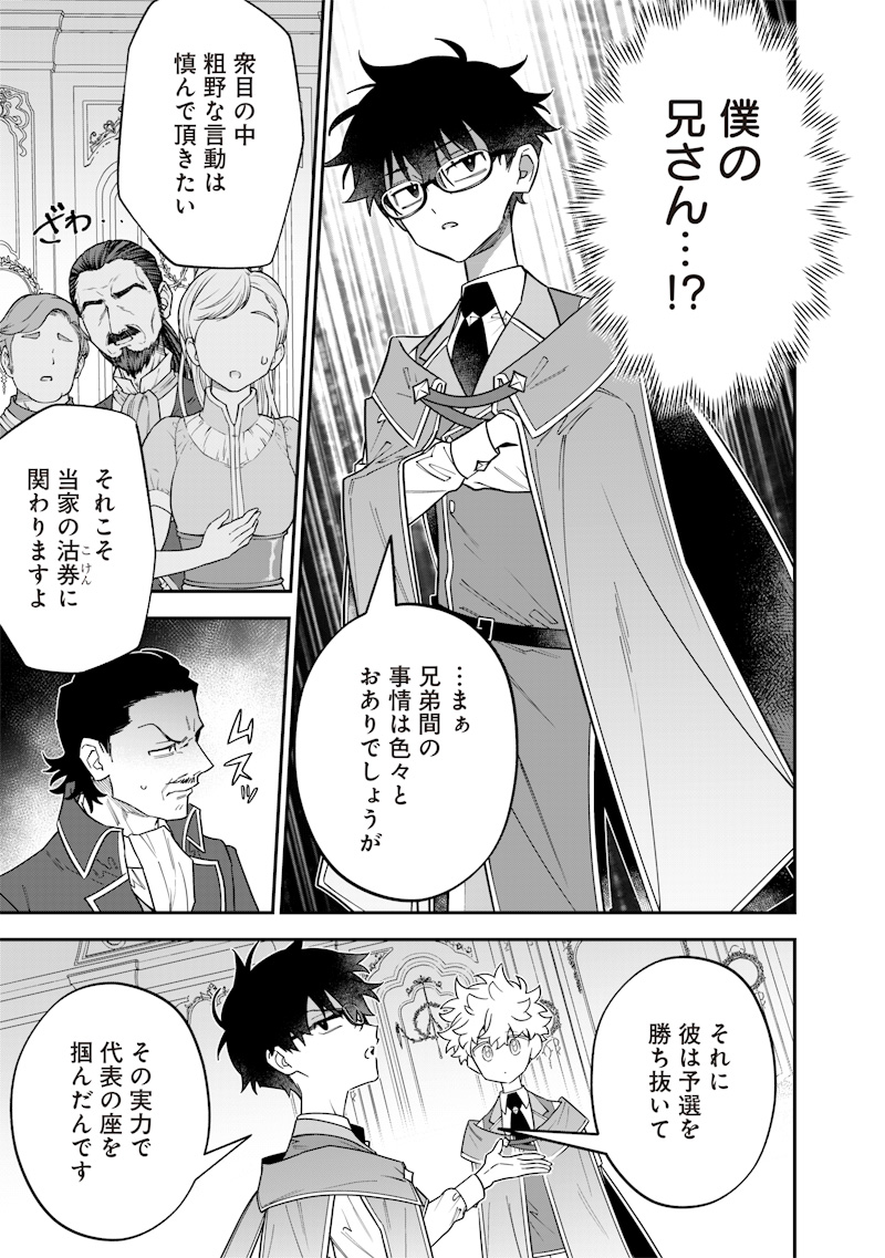 SEKAI NI HITORI, ZENZOKUSEI MAHOU NO TSUKAITE - raw - Chapter 34 - https://jpdd.ccdd.to/JPDD/sekainihitorizenzokuseimahounotsukaite/340000/ftp4zh2aiy2.jpg