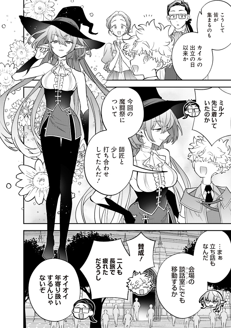 SEKAI NI HITORI, ZENZOKUSEI MAHOU NO TSUKAITE - raw - Chapter 34 - https://jpdd.ccdd.to/JPDD/sekainihitorizenzokuseimahounotsukaite/340000/fxmcbahkvkt.jpg