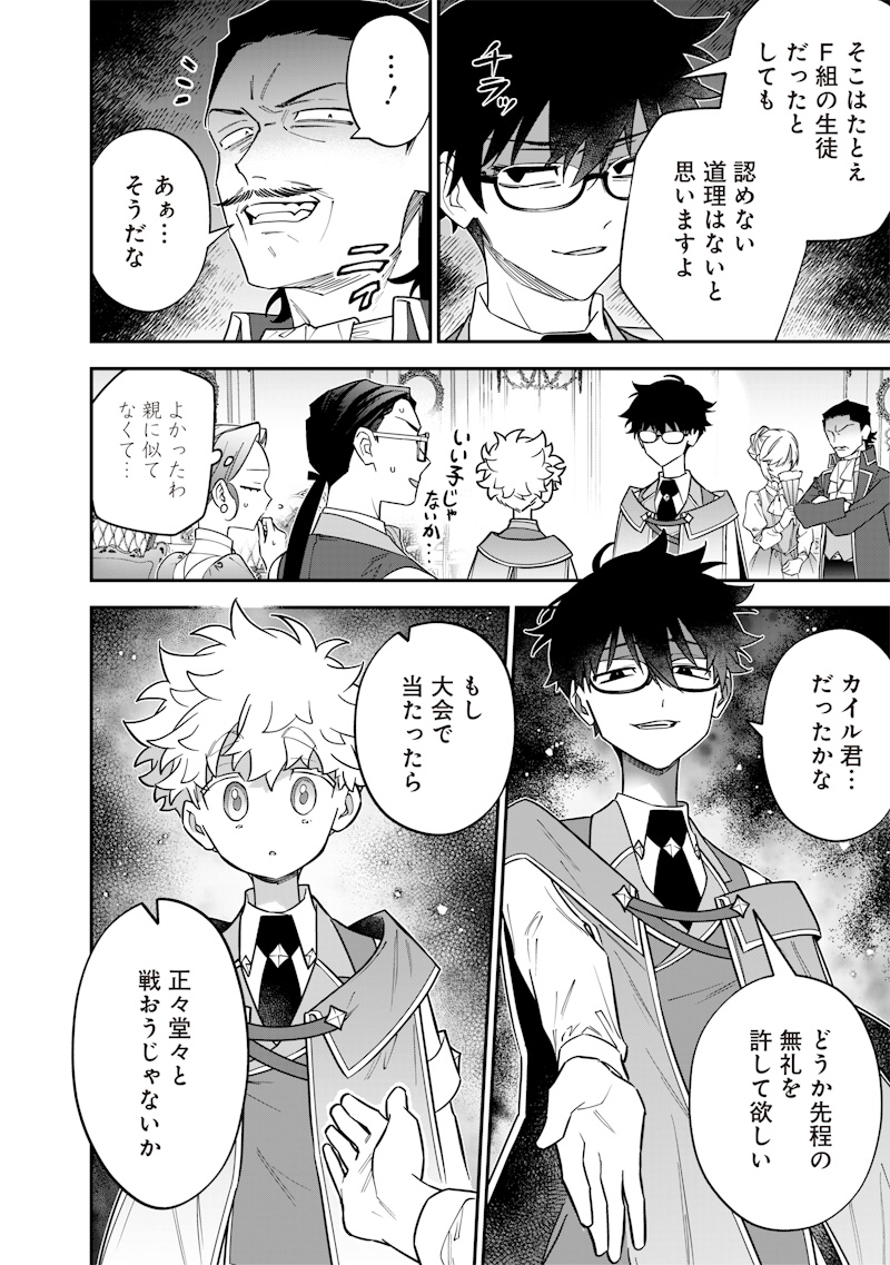 SEKAI NI HITORI, ZENZOKUSEI MAHOU NO TSUKAITE - raw - Chapter 34 - https://jpdd.ccdd.to/JPDD/sekainihitorizenzokuseimahounotsukaite/340000/gj4kff4a5r0.jpg