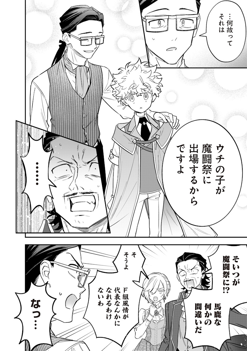 SEKAI NI HITORI, ZENZOKUSEI MAHOU NO TSUKAITE - raw - Chapter 34 - https://jpdd.ccdd.to/JPDD/sekainihitorizenzokuseimahounotsukaite/340000/hw50qosvqx1.jpg