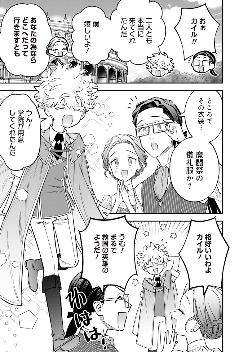 SEKAI NI HITORI, ZENZOKUSEI MAHOU NO TSUKAITE - raw - Chapter 34 - https://jpdd.ccdd.to/JPDD/sekainihitorizenzokuseimahounotsukaite/340000/ij3ev0pdw0h.jpg