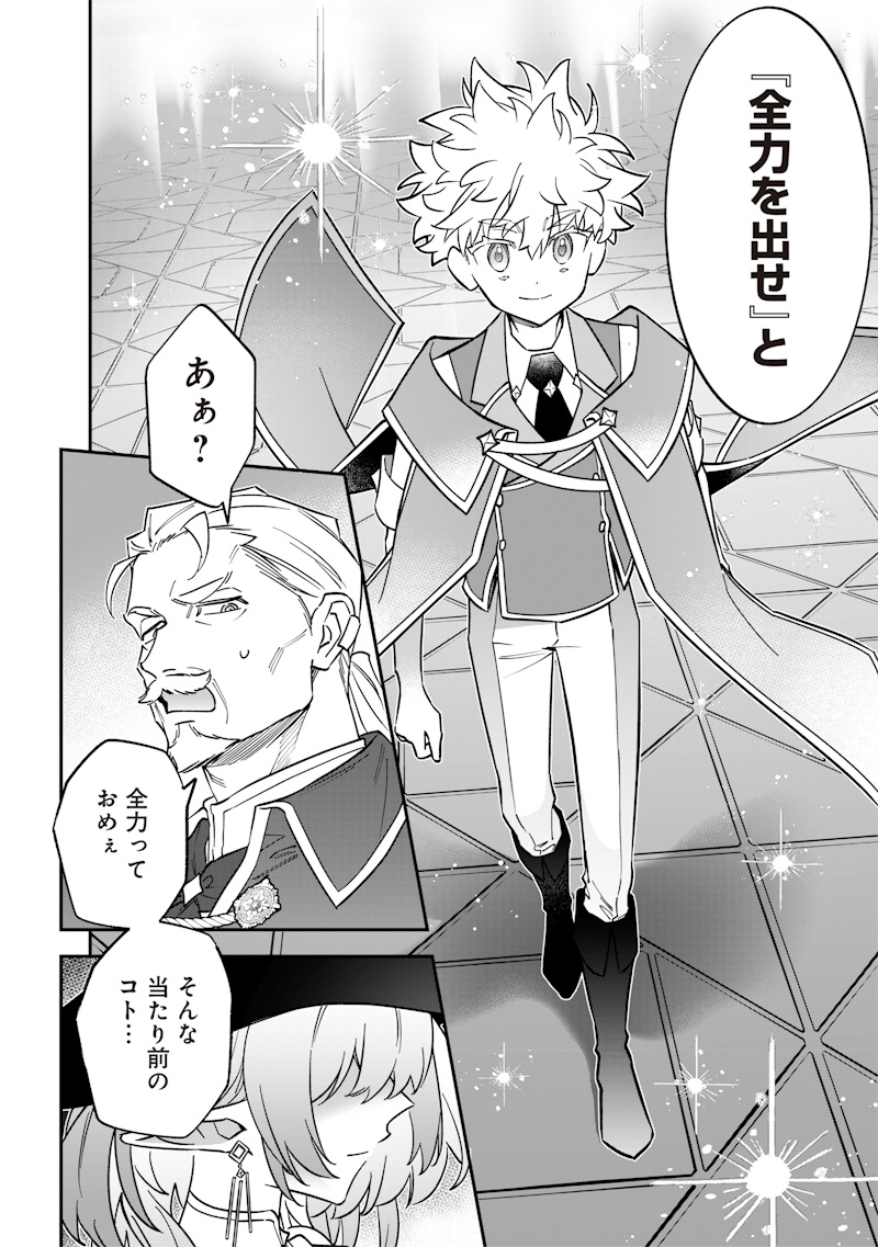 SEKAI NI HITORI, ZENZOKUSEI MAHOU NO TSUKAITE - raw - Chapter 34 - https://jpdd.ccdd.to/JPDD/sekainihitorizenzokuseimahounotsukaite/340000/nigwxtz0wn5.jpg