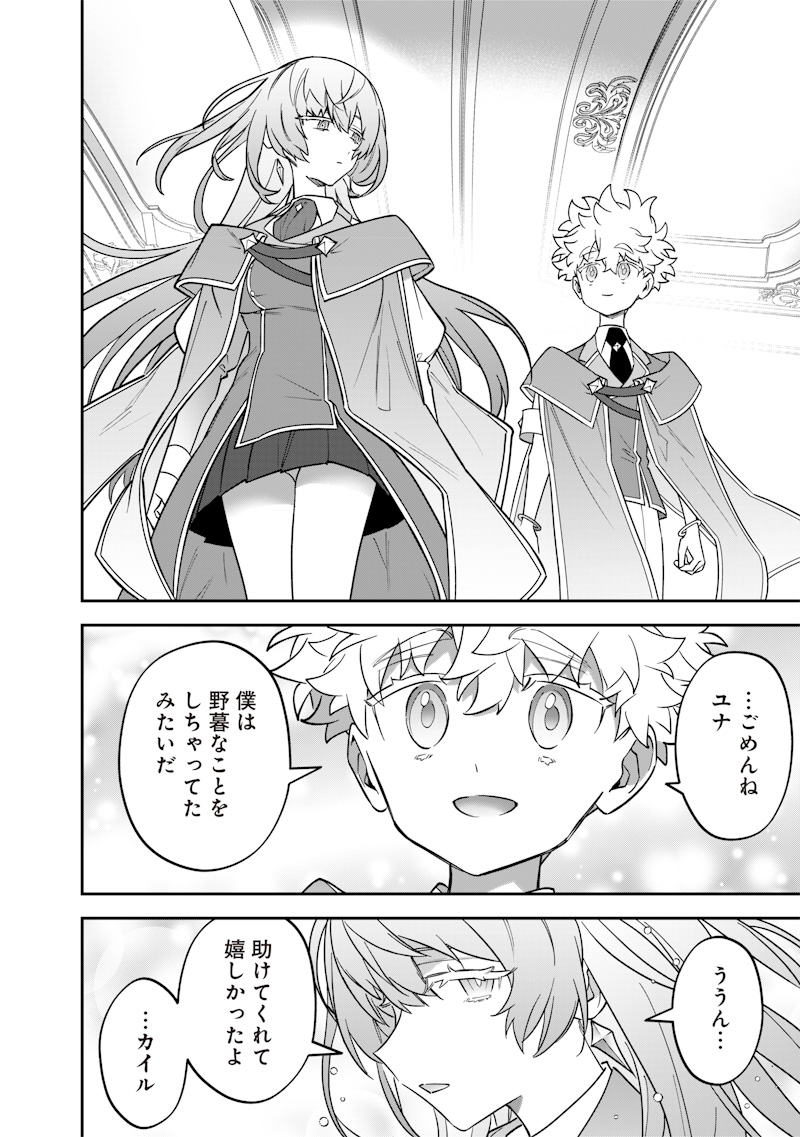 SEKAI NI HITORI, ZENZOKUSEI MAHOU NO TSUKAITE - raw - Chapter 34 - https://jpdd.ccdd.to/JPDD/sekainihitorizenzokuseimahounotsukaite/340000/otzshmcvf1h.jpg