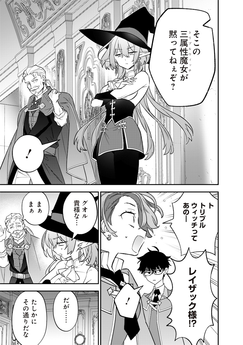 SEKAI NI HITORI, ZENZOKUSEI MAHOU NO TSUKAITE - raw - Chapter 34 - https://jpdd.ccdd.to/JPDD/sekainihitorizenzokuseimahounotsukaite/340000/qou00bjk0h2.jpg