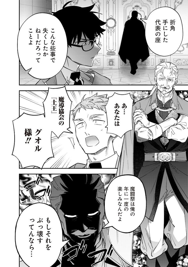 SEKAI NI HITORI, ZENZOKUSEI MAHOU NO TSUKAITE - raw - Chapter 34 - https://jpdd.ccdd.to/JPDD/sekainihitorizenzokuseimahounotsukaite/340000/suhglutyog5.jpg