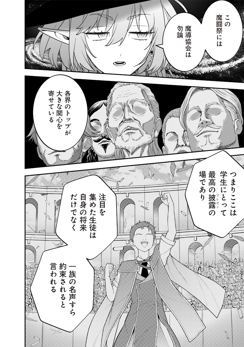 SEKAI NI HITORI, ZENZOKUSEI MAHOU NO TSUKAITE - raw - Chapter 34 - https://jpdd.ccdd.to/JPDD/sekainihitorizenzokuseimahounotsukaite/340000/uszijpypf4u.jpg