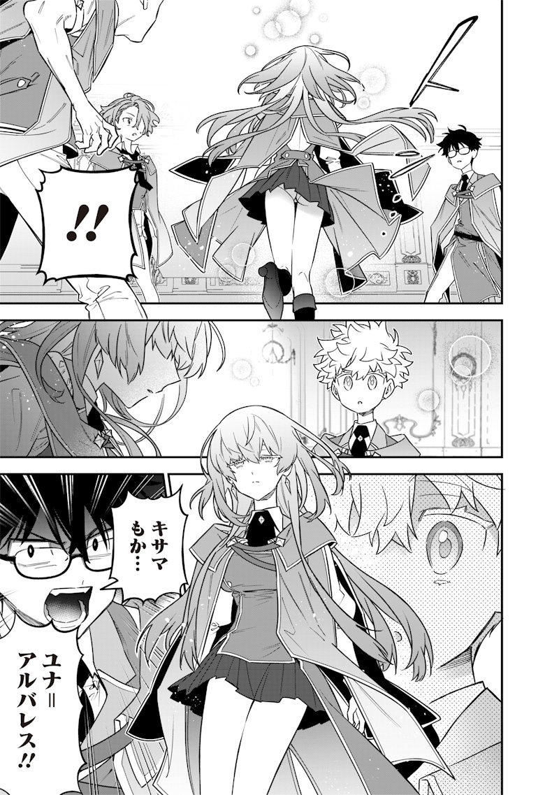 SEKAI NI HITORI, ZENZOKUSEI MAHOU NO TSUKAITE - raw - Chapter 34 - https://jpdd.ccdd.to/JPDD/sekainihitorizenzokuseimahounotsukaite/340000/vsqga3l12xz.jpg