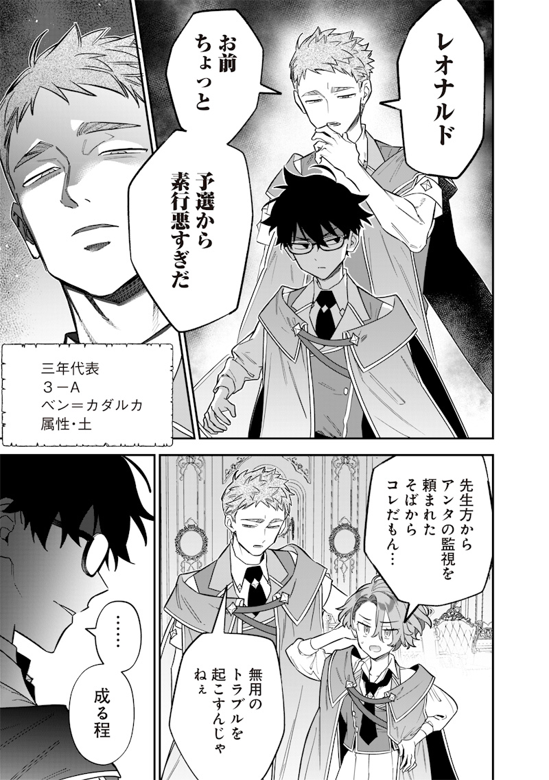 SEKAI NI HITORI, ZENZOKUSEI MAHOU NO TSUKAITE - raw - Chapter 34 - https://jpdd.ccdd.to/JPDD/sekainihitorizenzokuseimahounotsukaite/340000/we51retceul.jpg